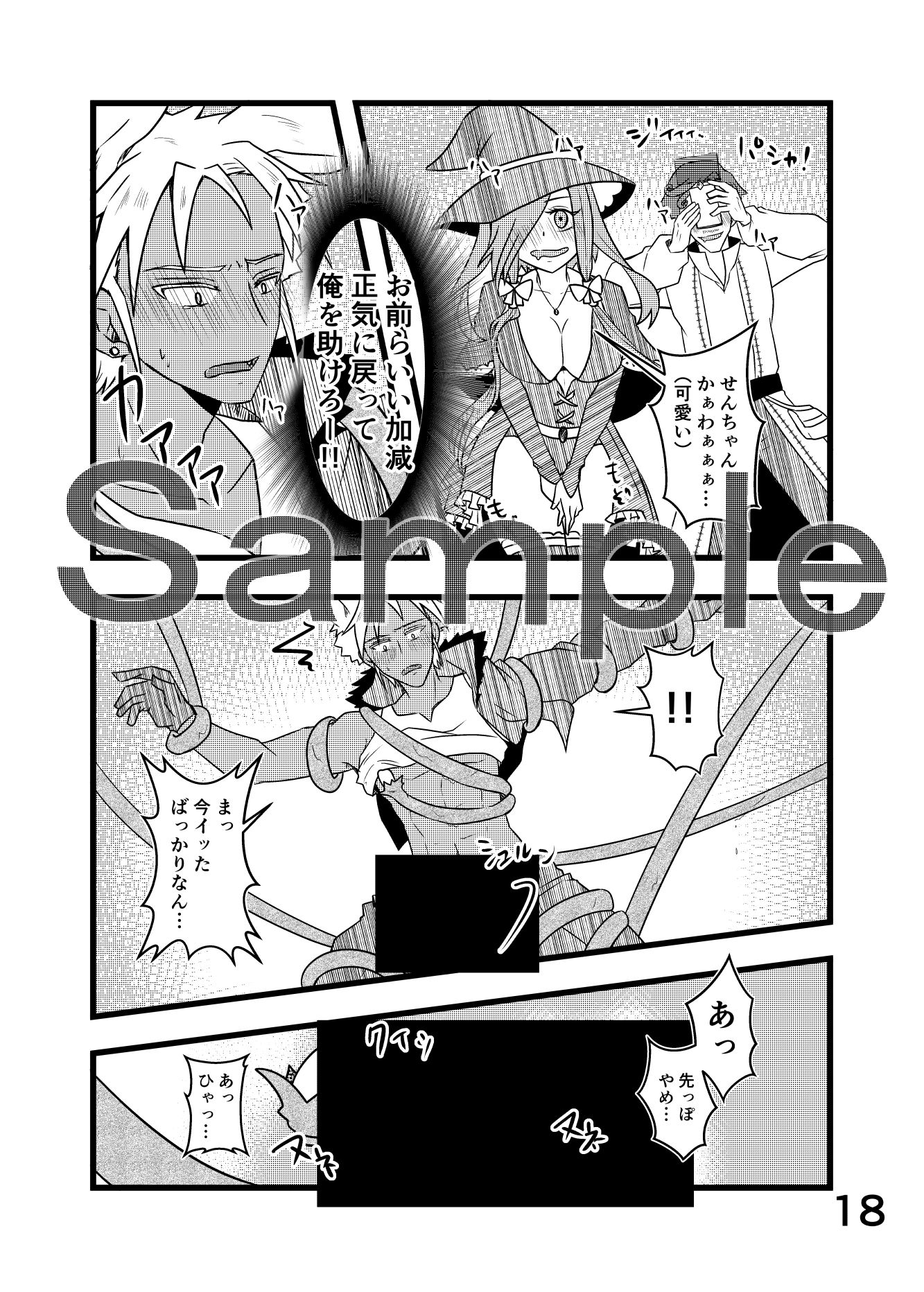試し読み 6