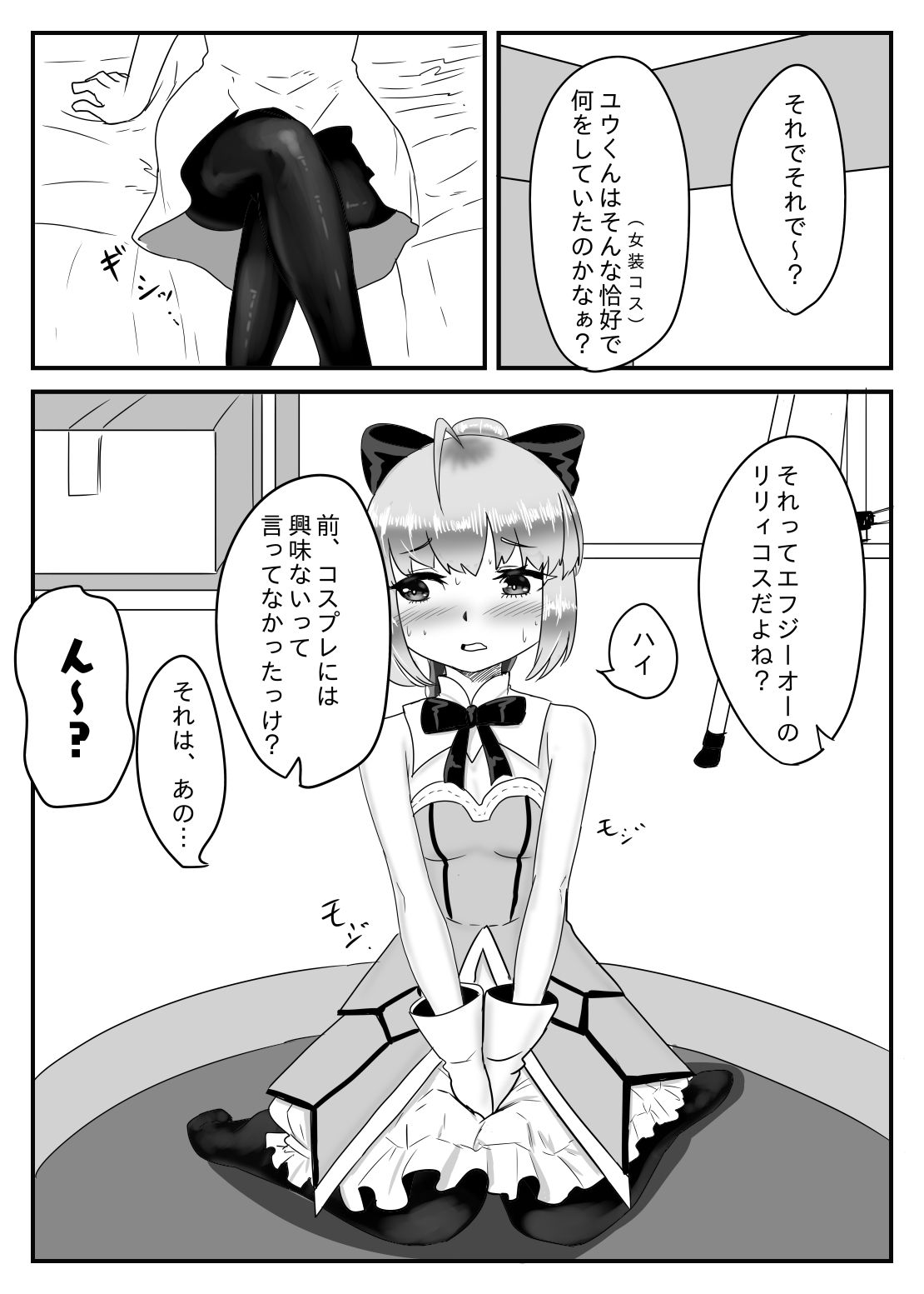 試し読み 3