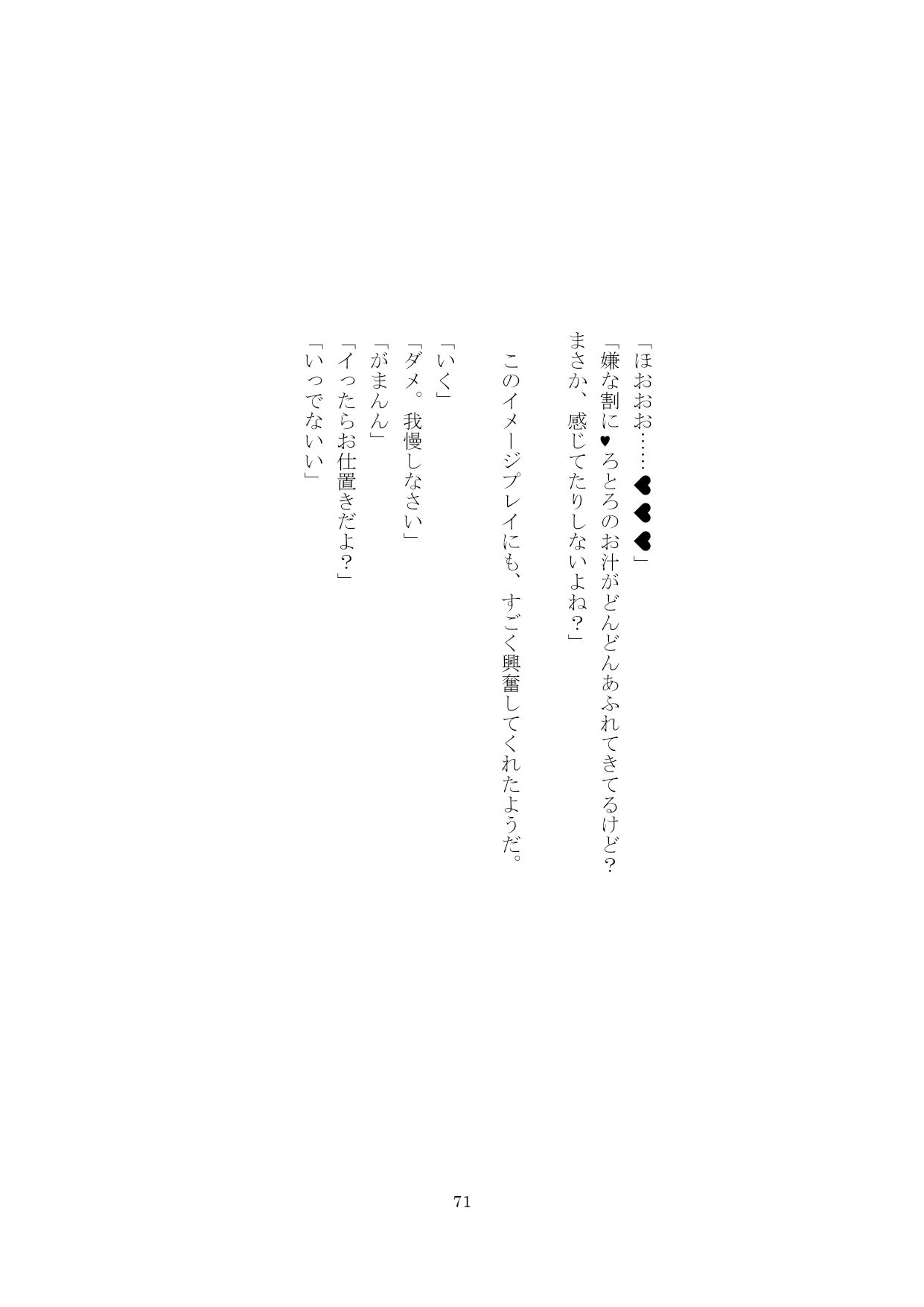 試し読み 1