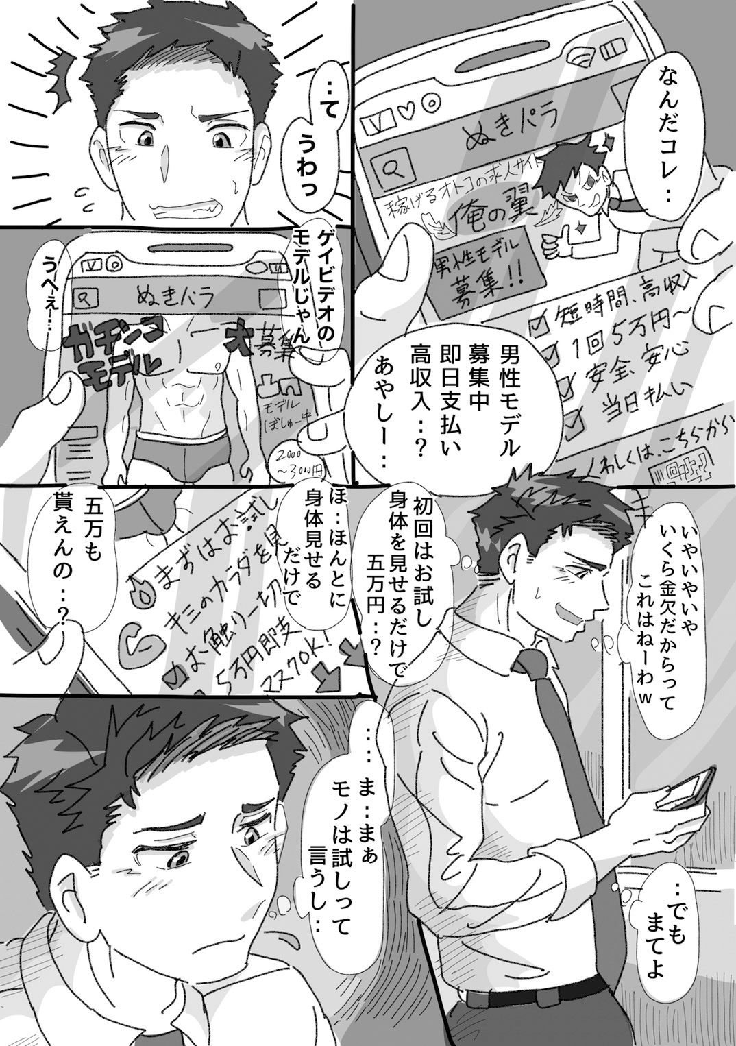 試し読み 1