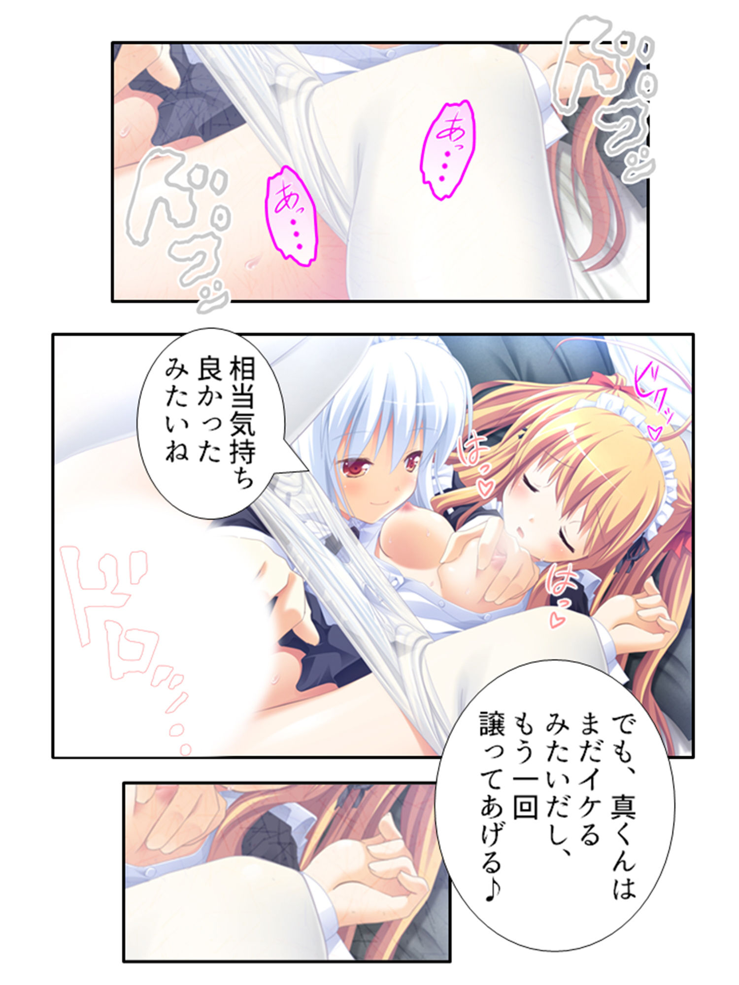 試し読み 9