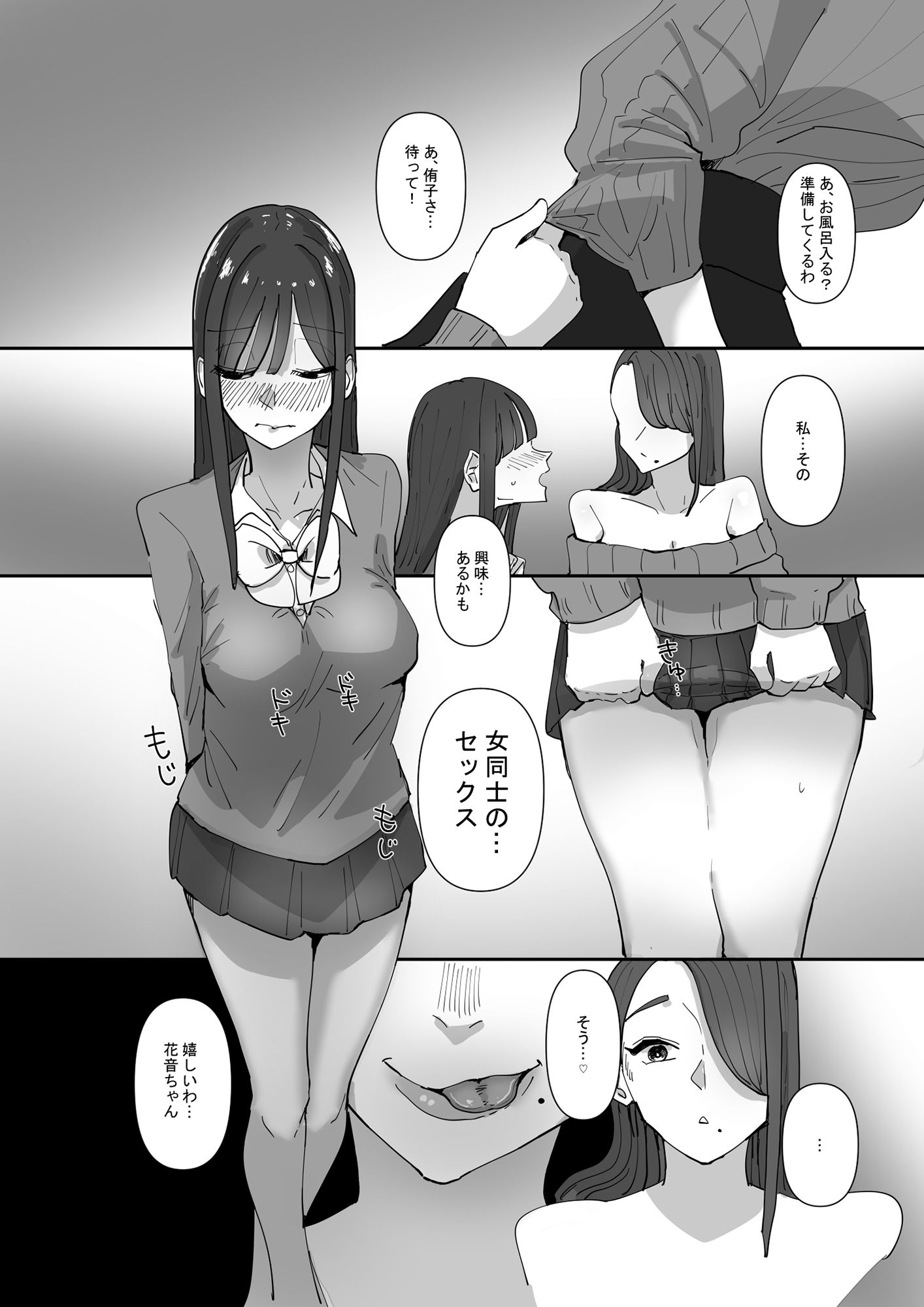試し読み 6