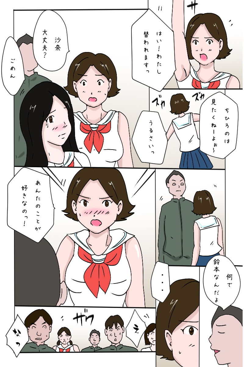 試し読み 6
