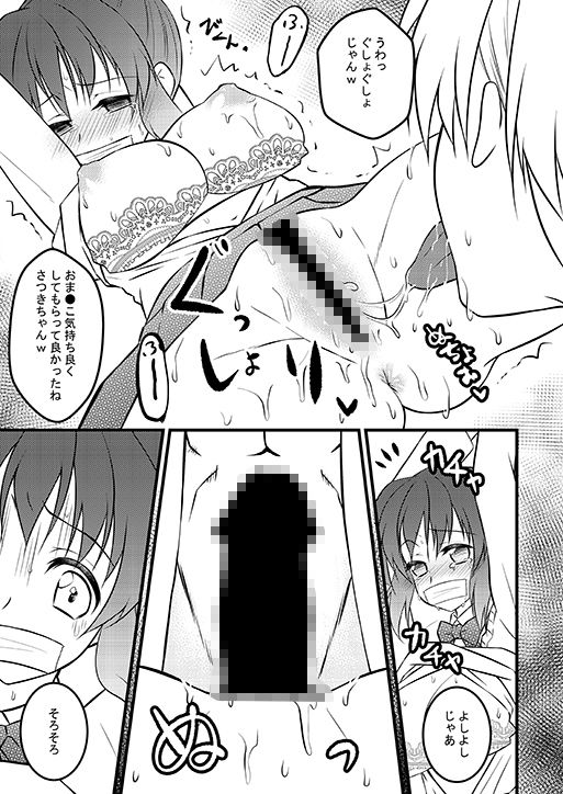 試し読み 6