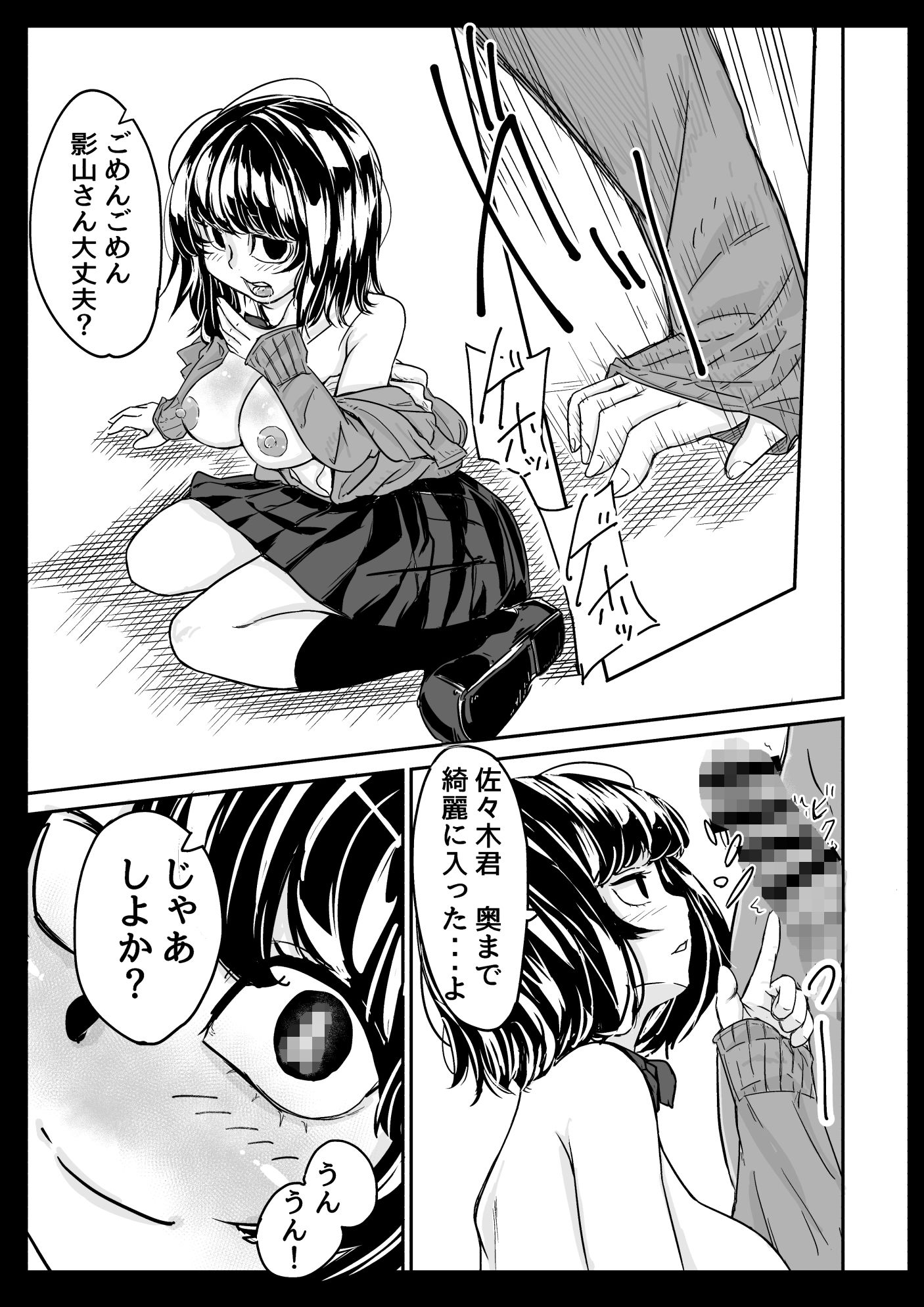 試し読み 4