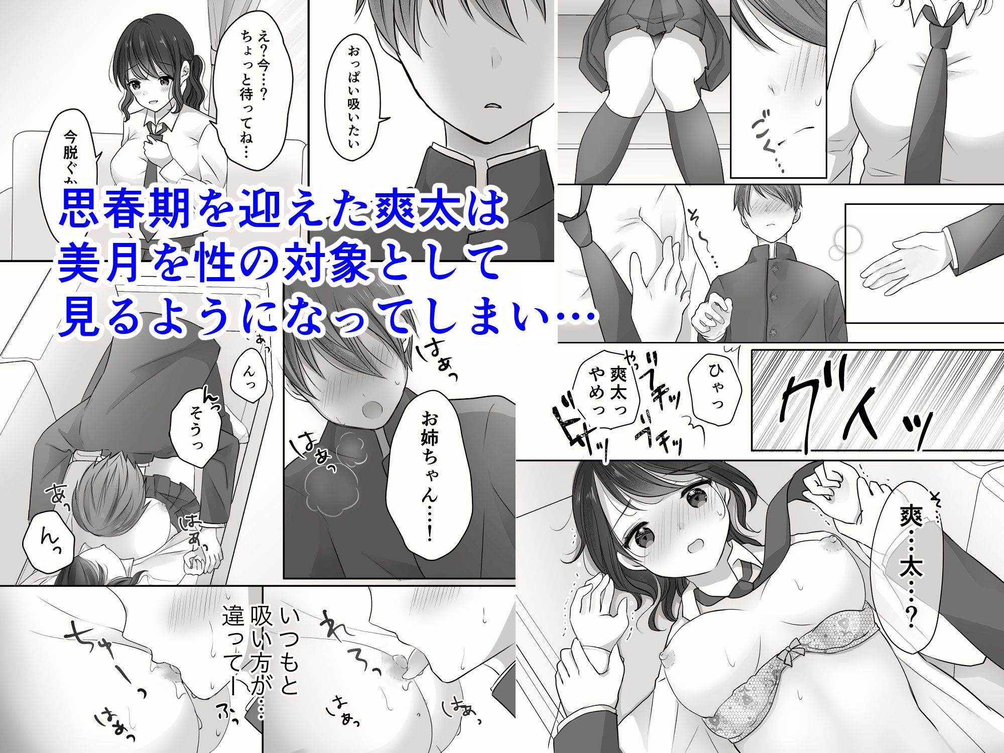 試し読み 1