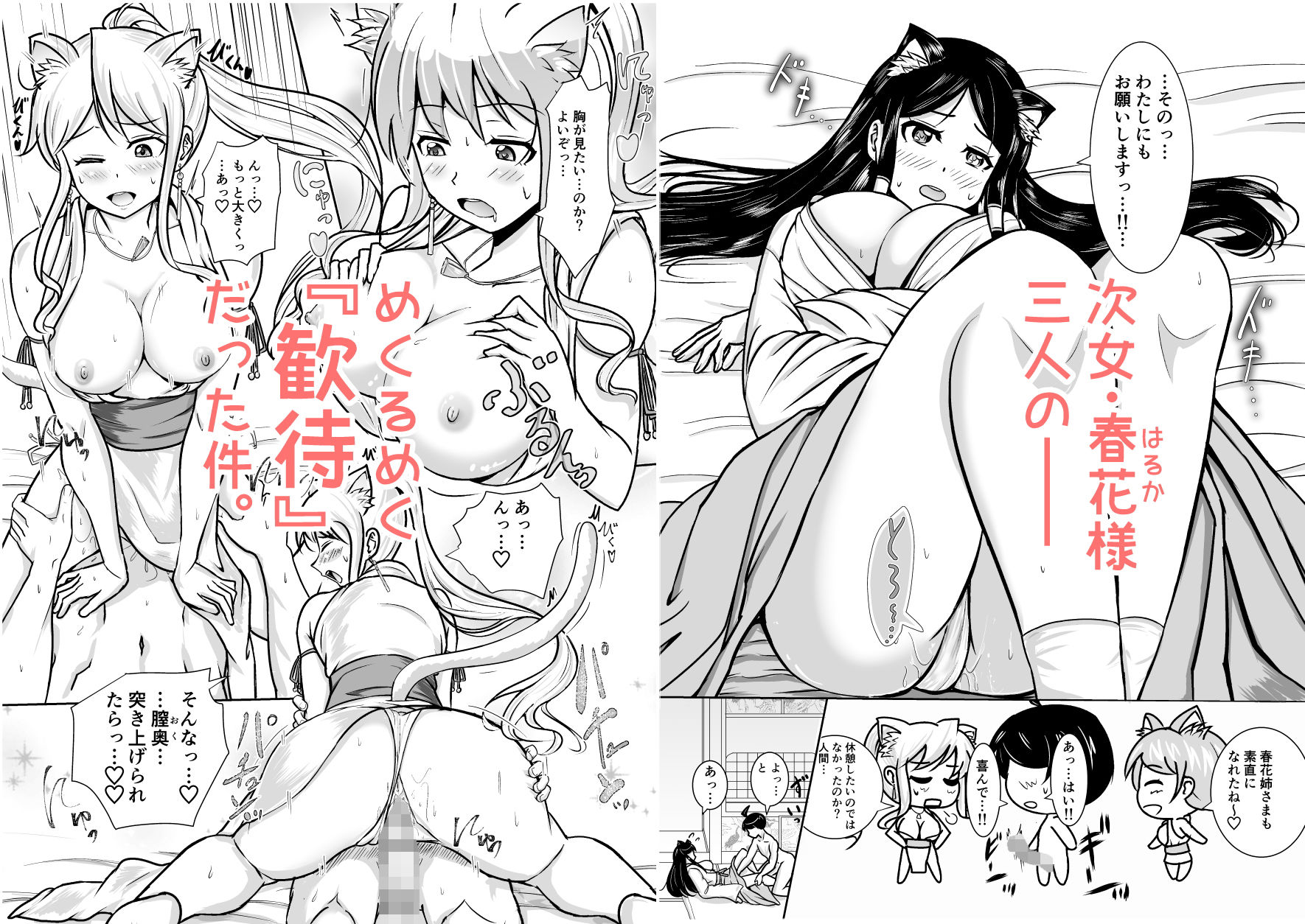 試し読み 3