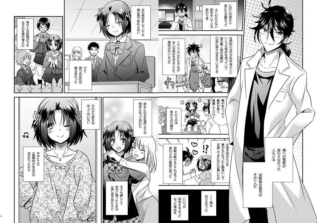 試し読み 6