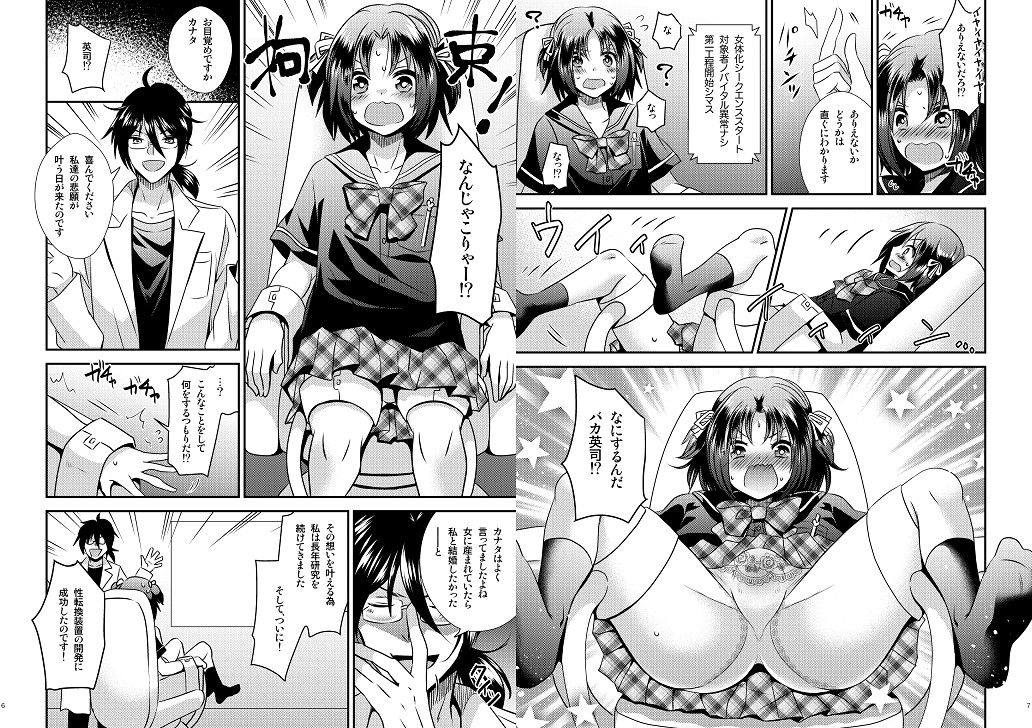 試し読み 7