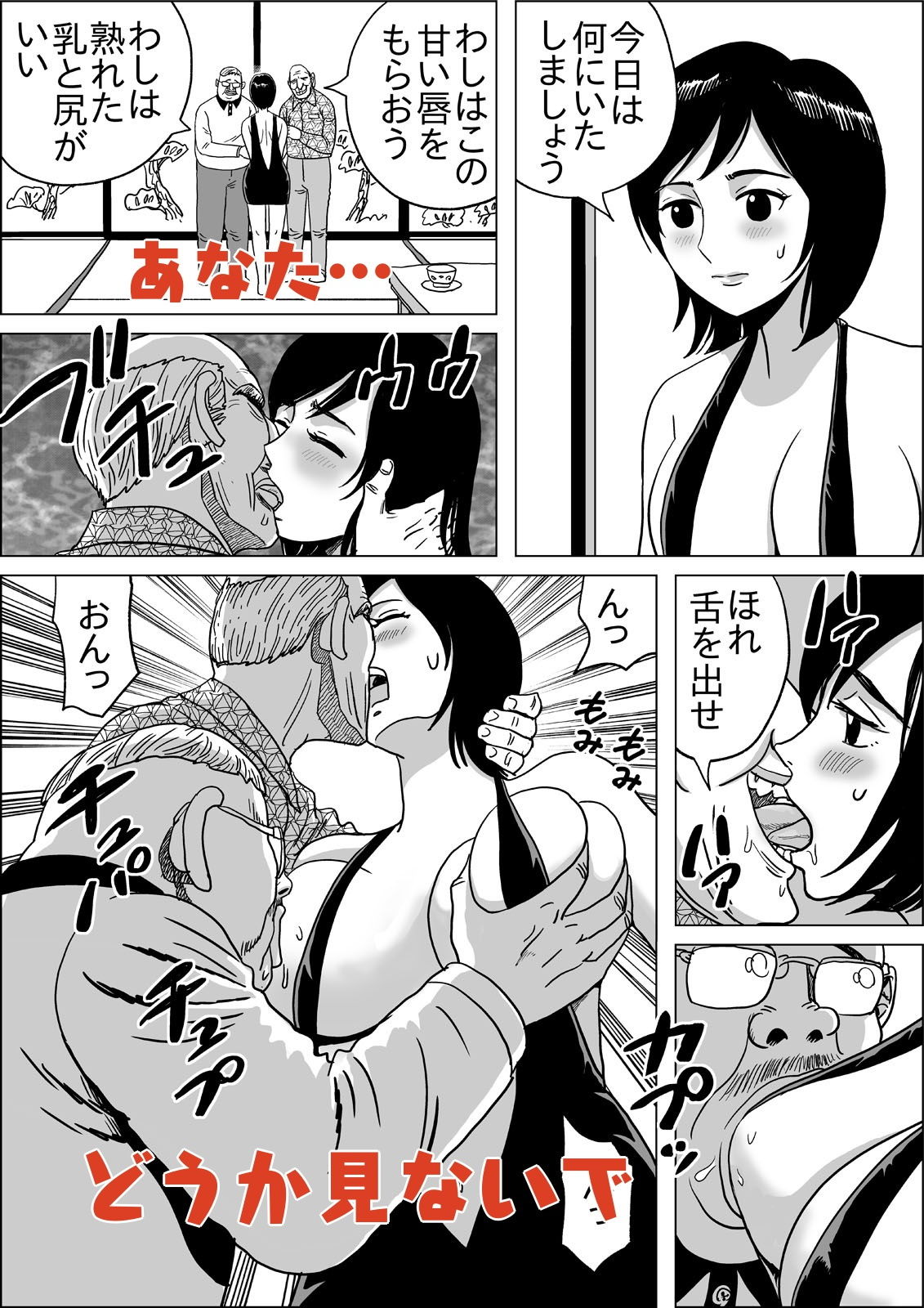 試し読み 5