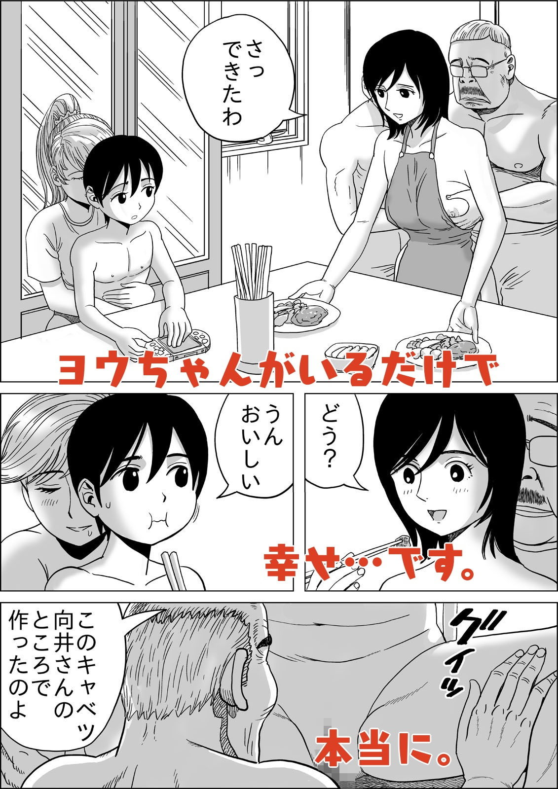 試し読み 6