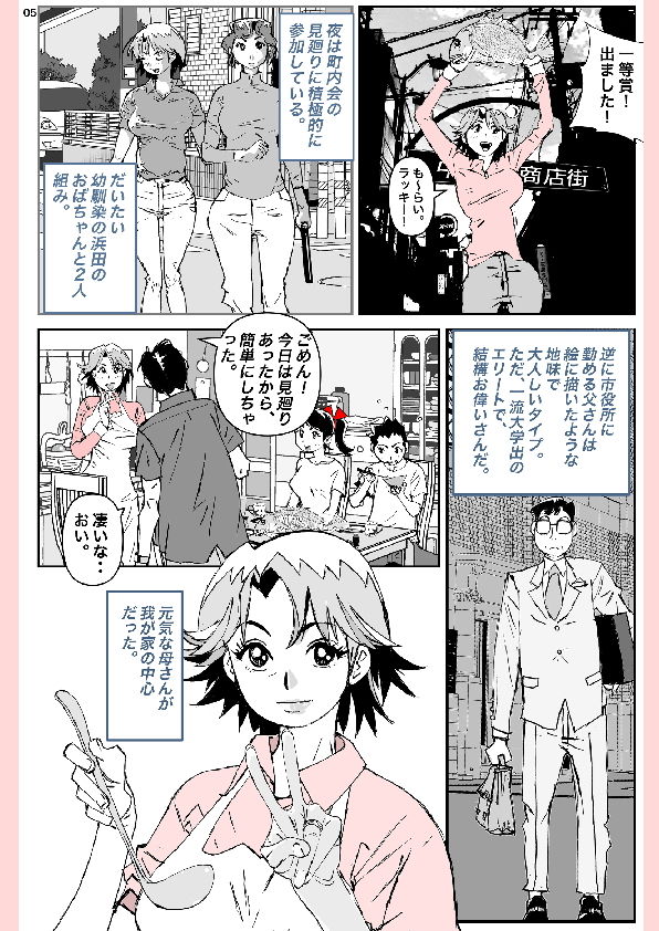 試し読み 1