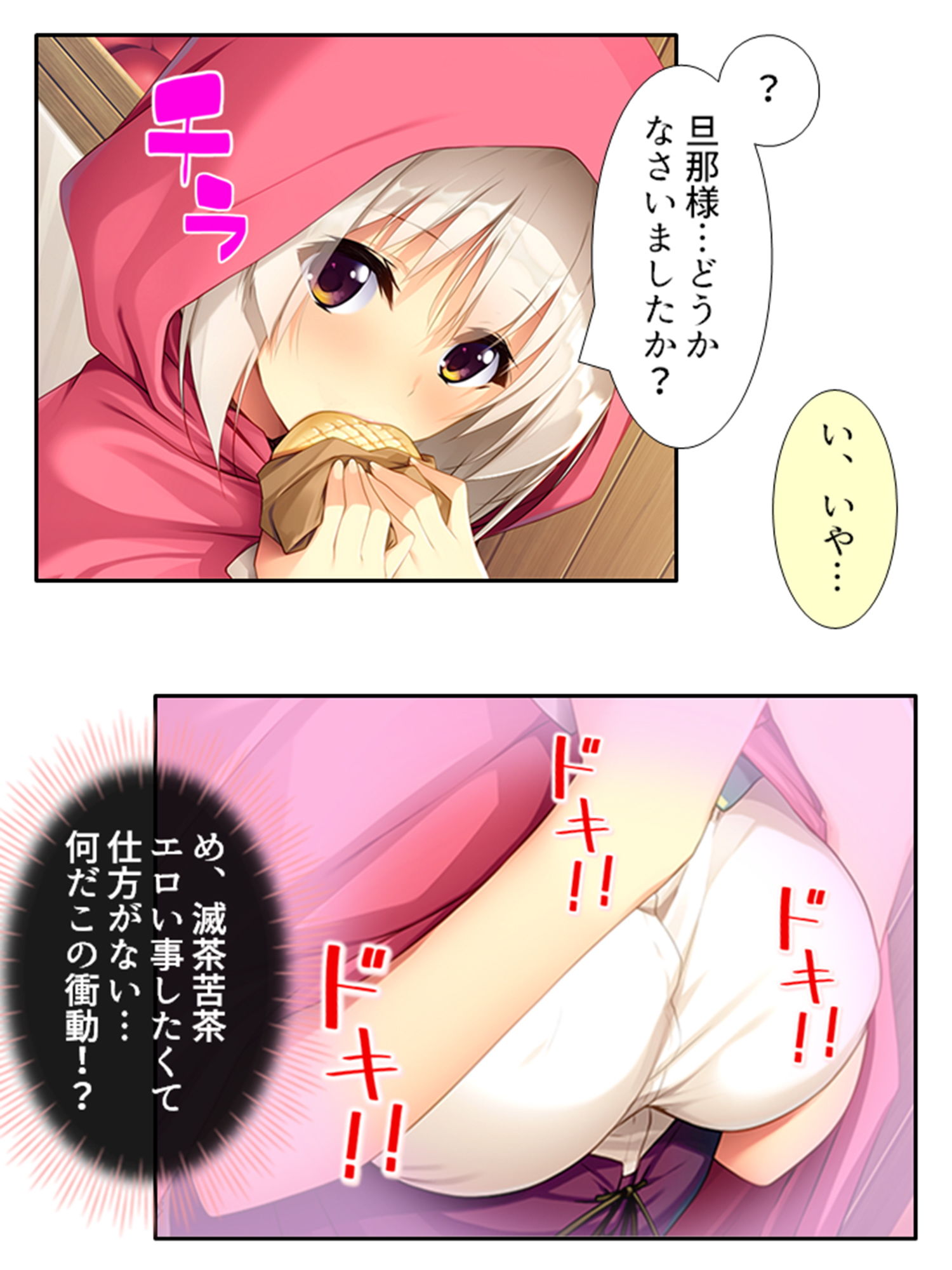 試し読み 7