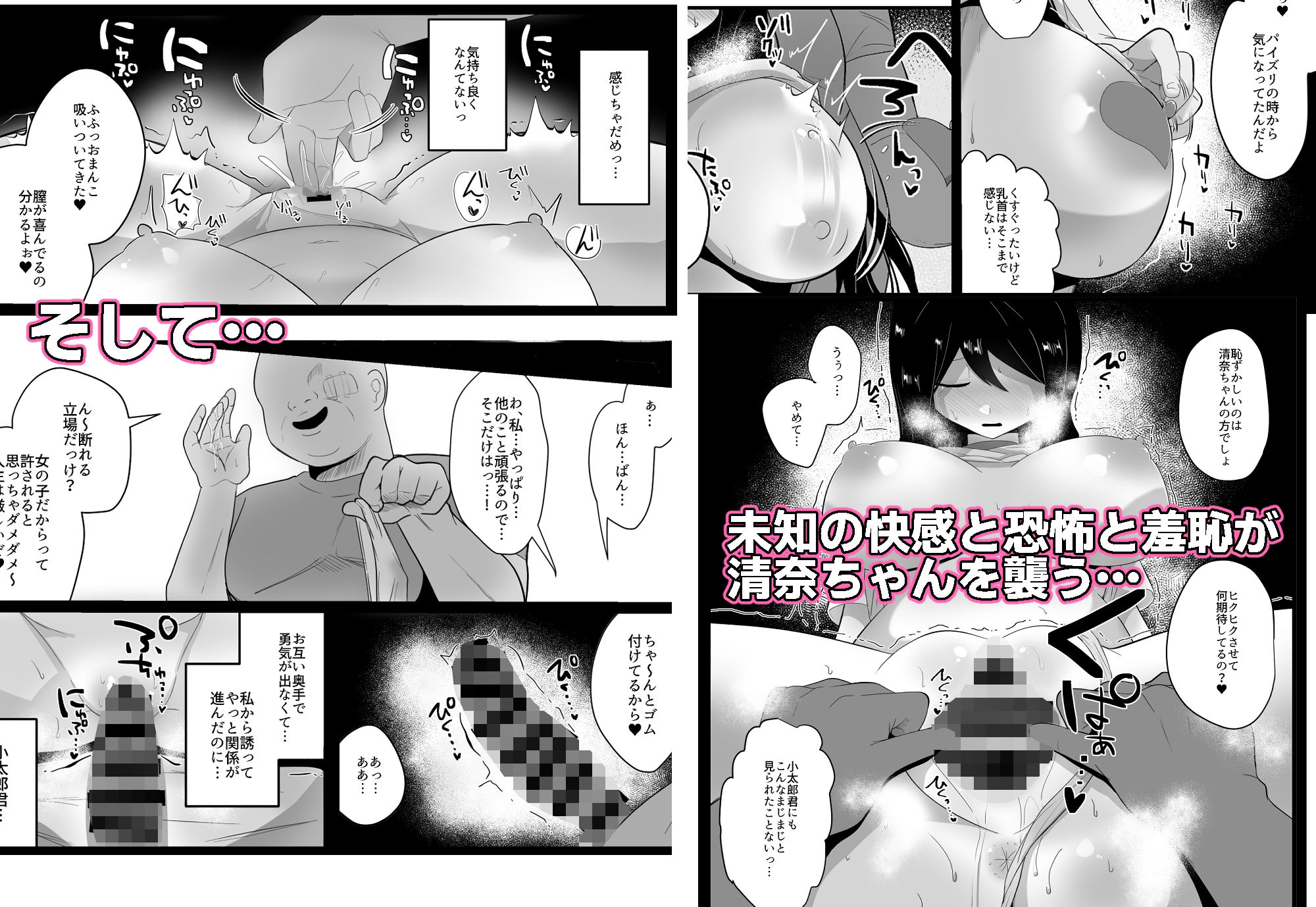 試し読み 4