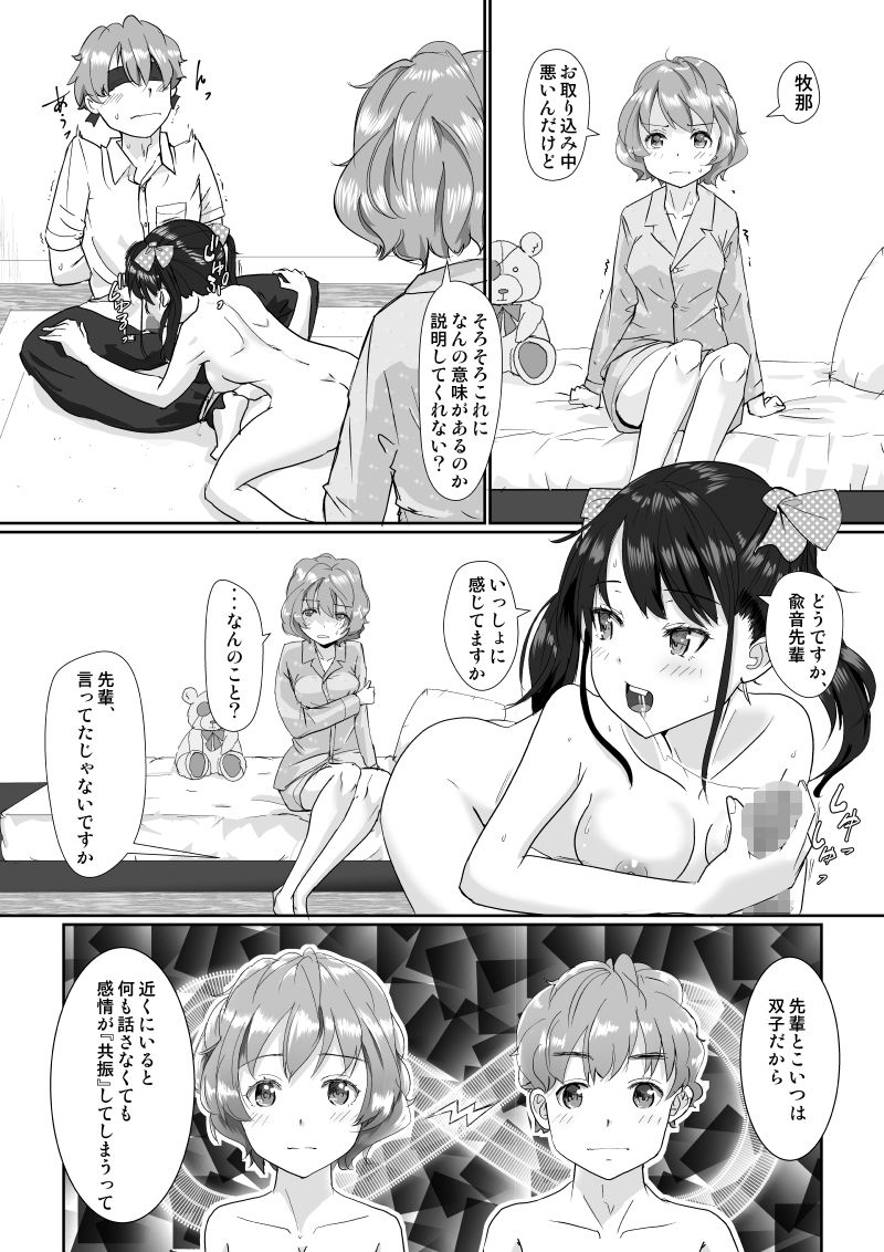 試し読み 9