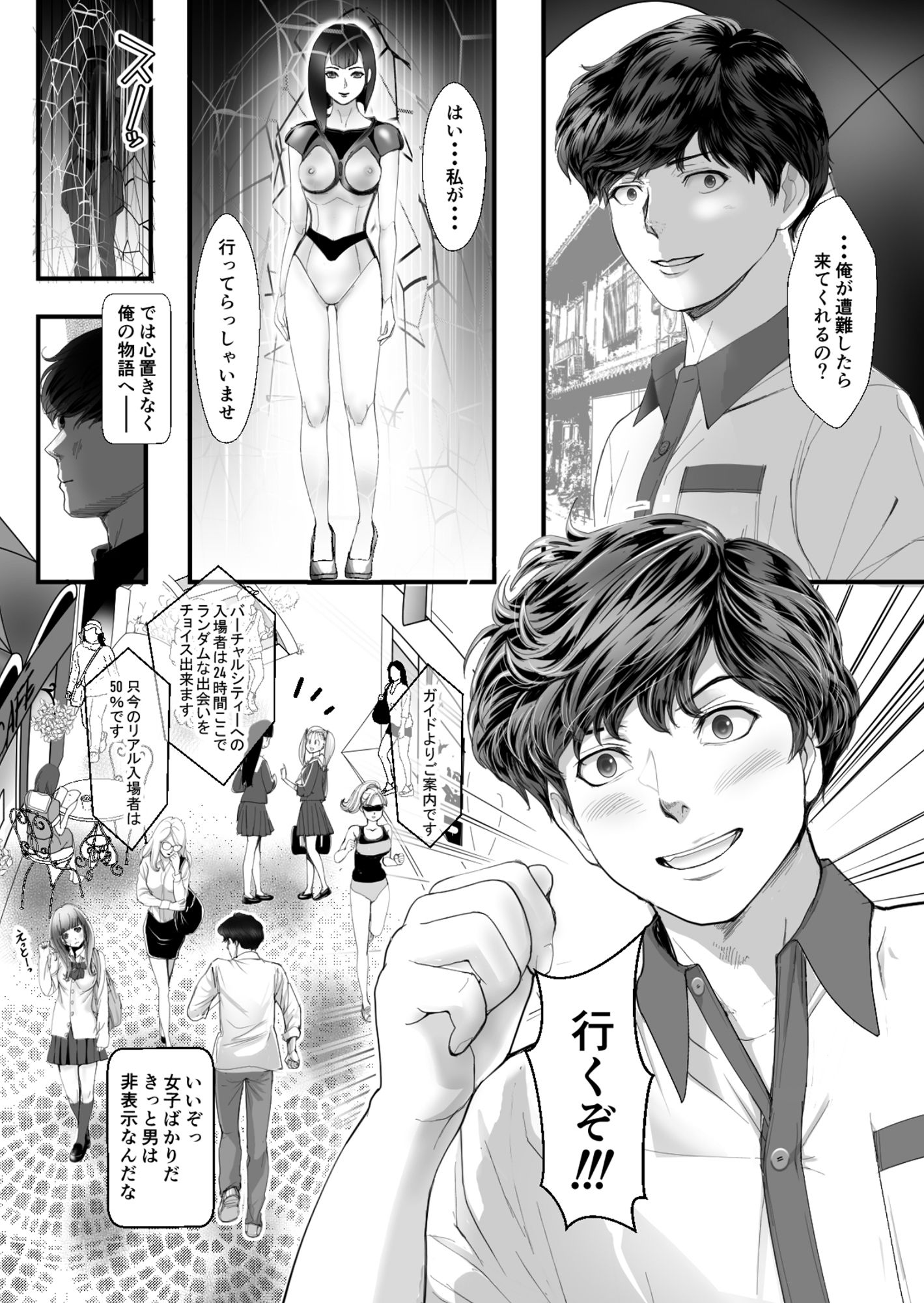 試し読み 3