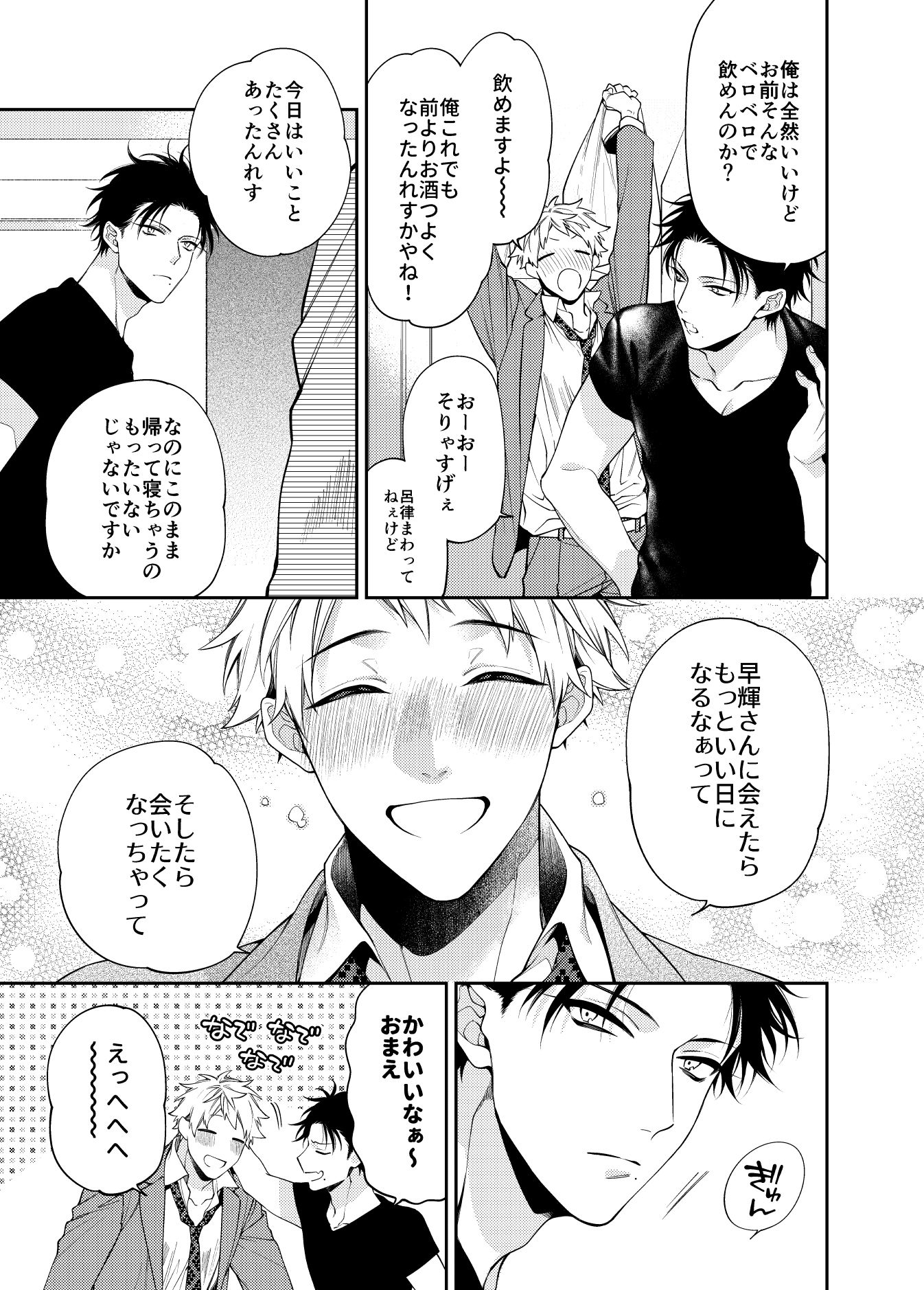 試し読み 3