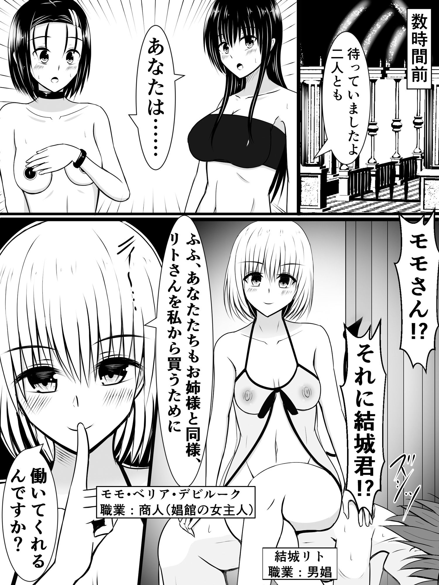 試し読み 1