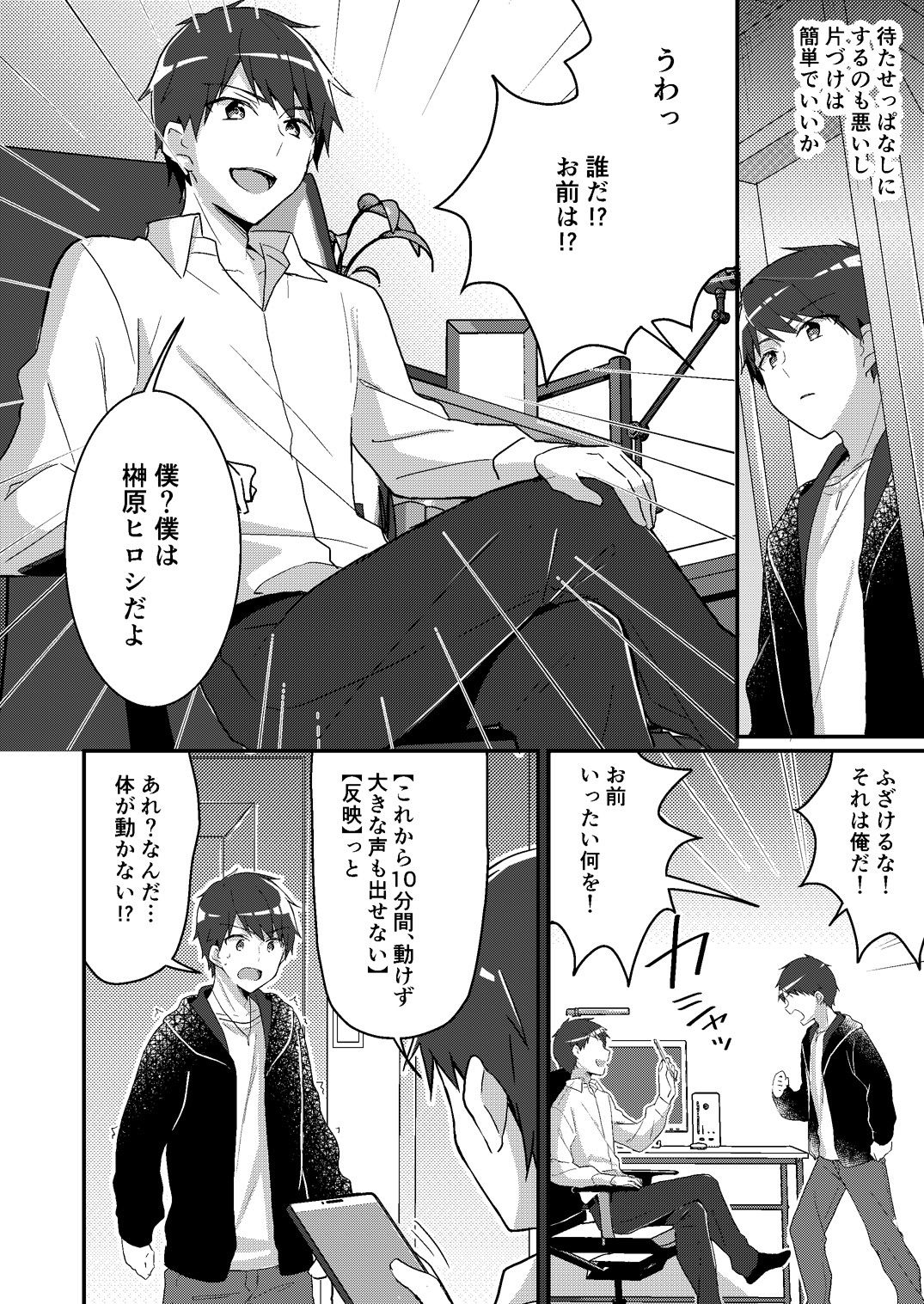 試し読み 2
