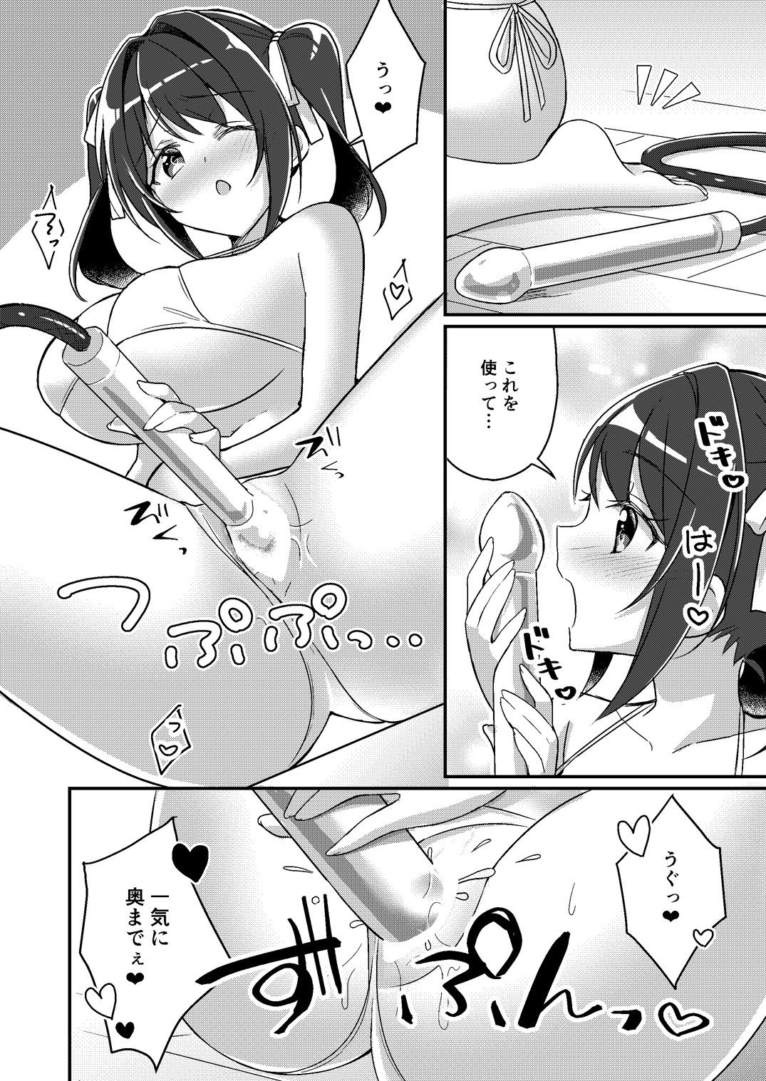 試し読み 8