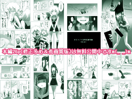 試し読み 1
