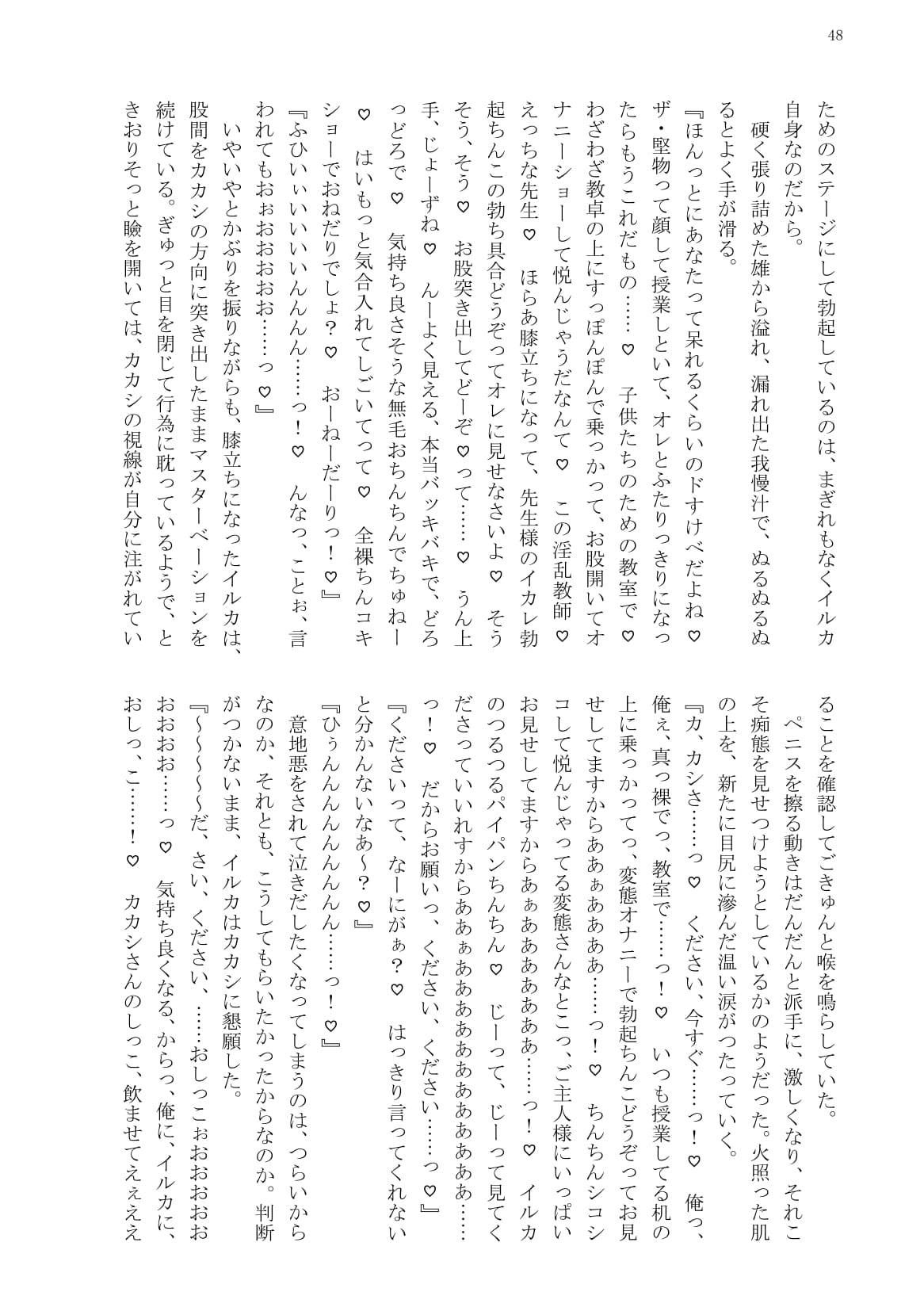 試し読み 7