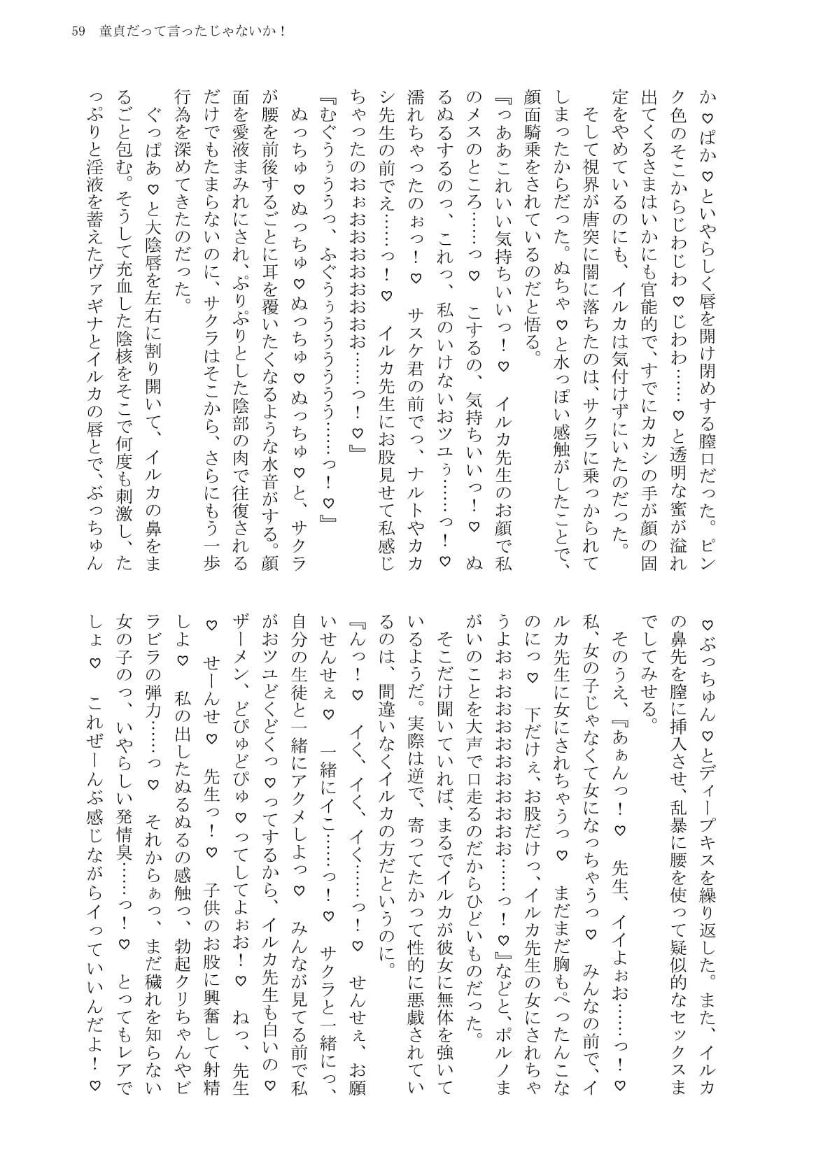 試し読み 9