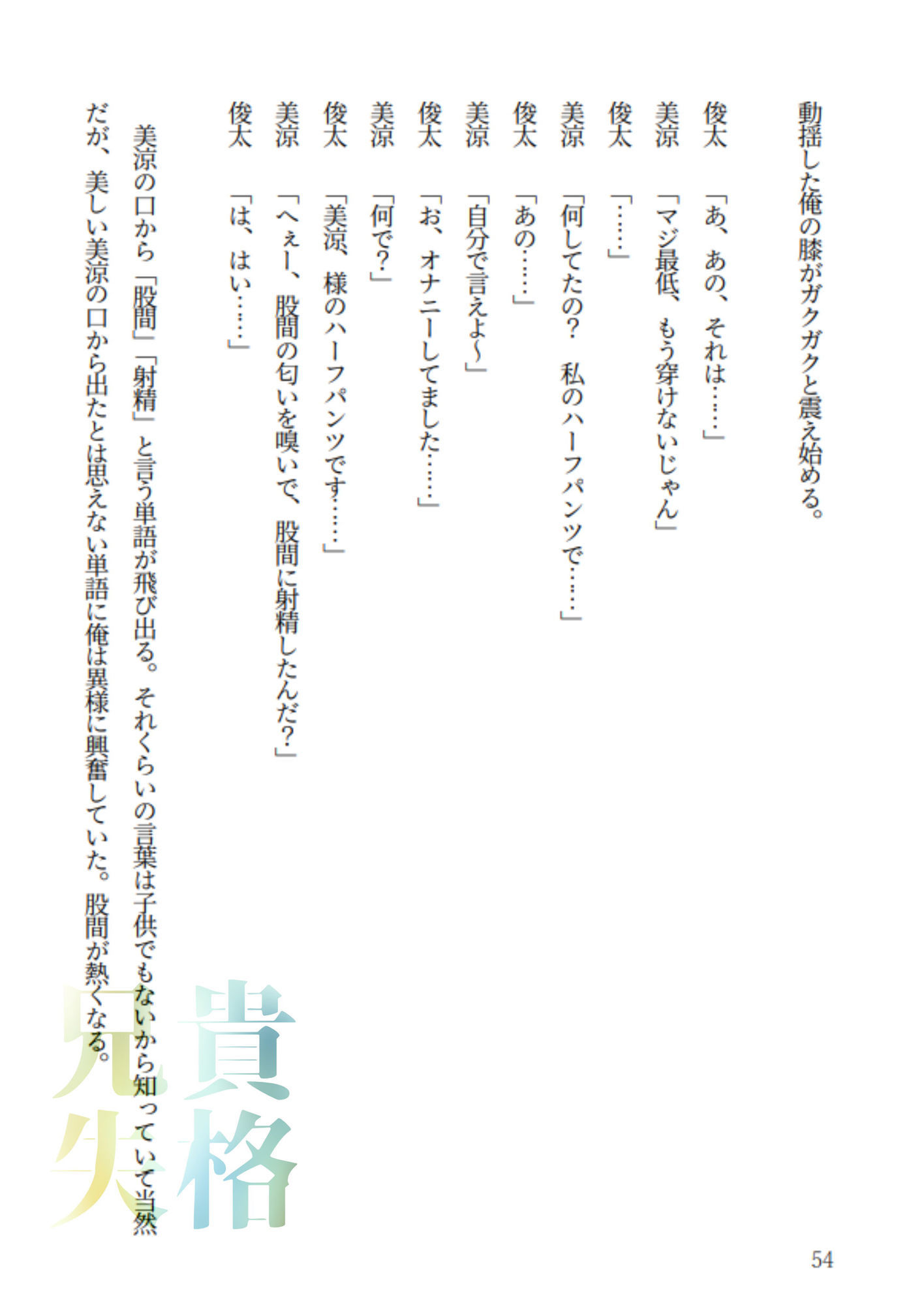 試し読み 3