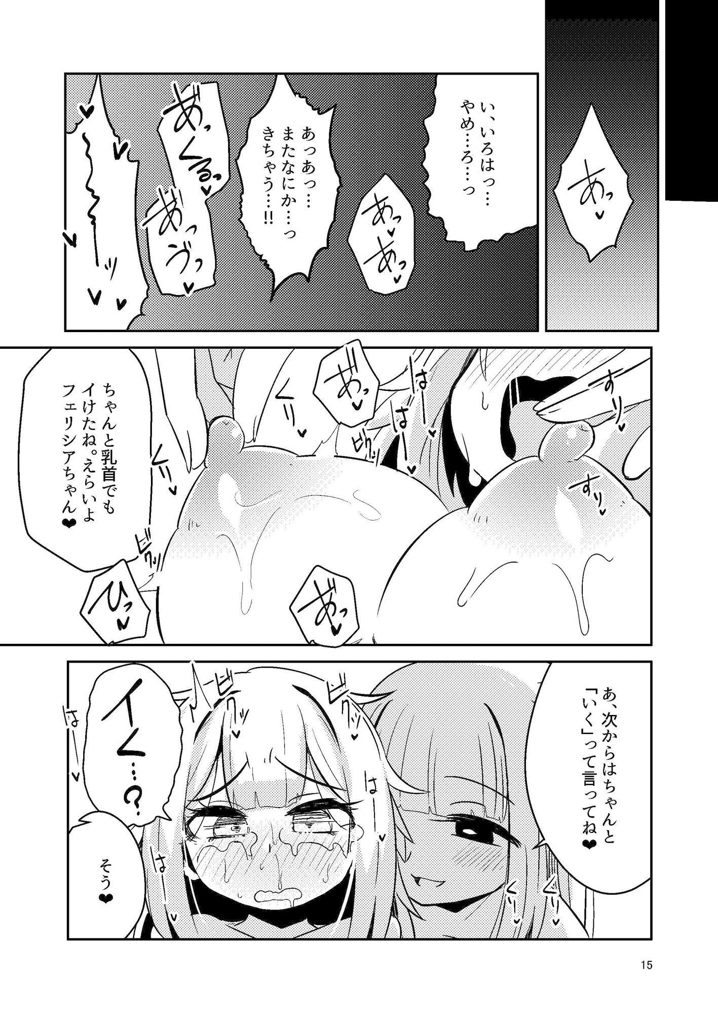 試し読み 3