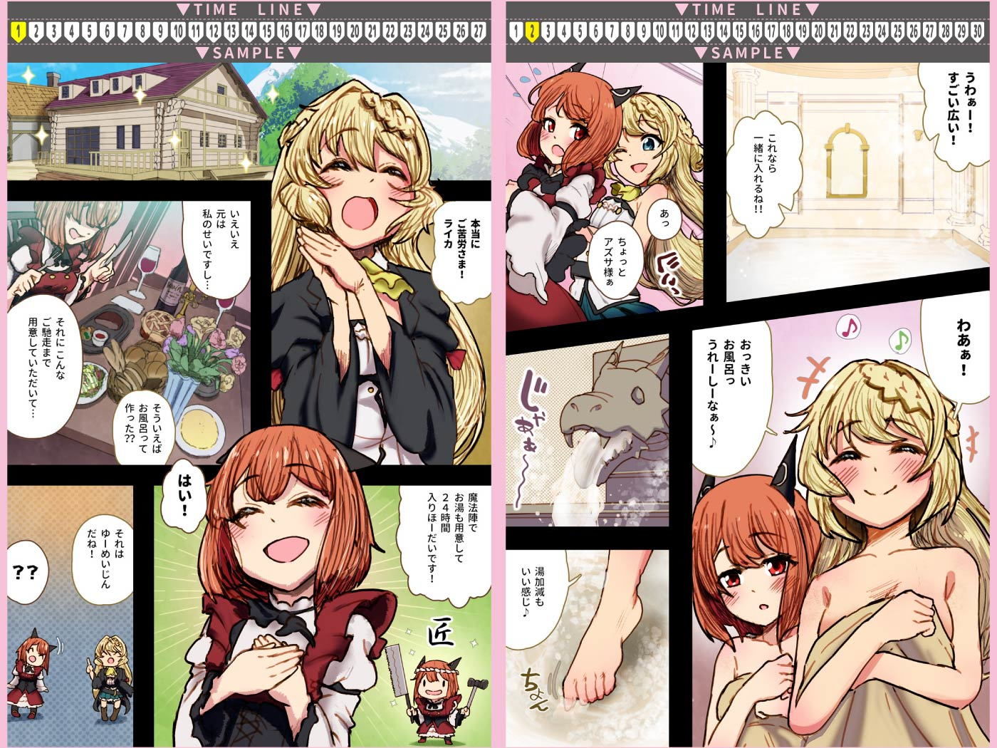 試し読み 2