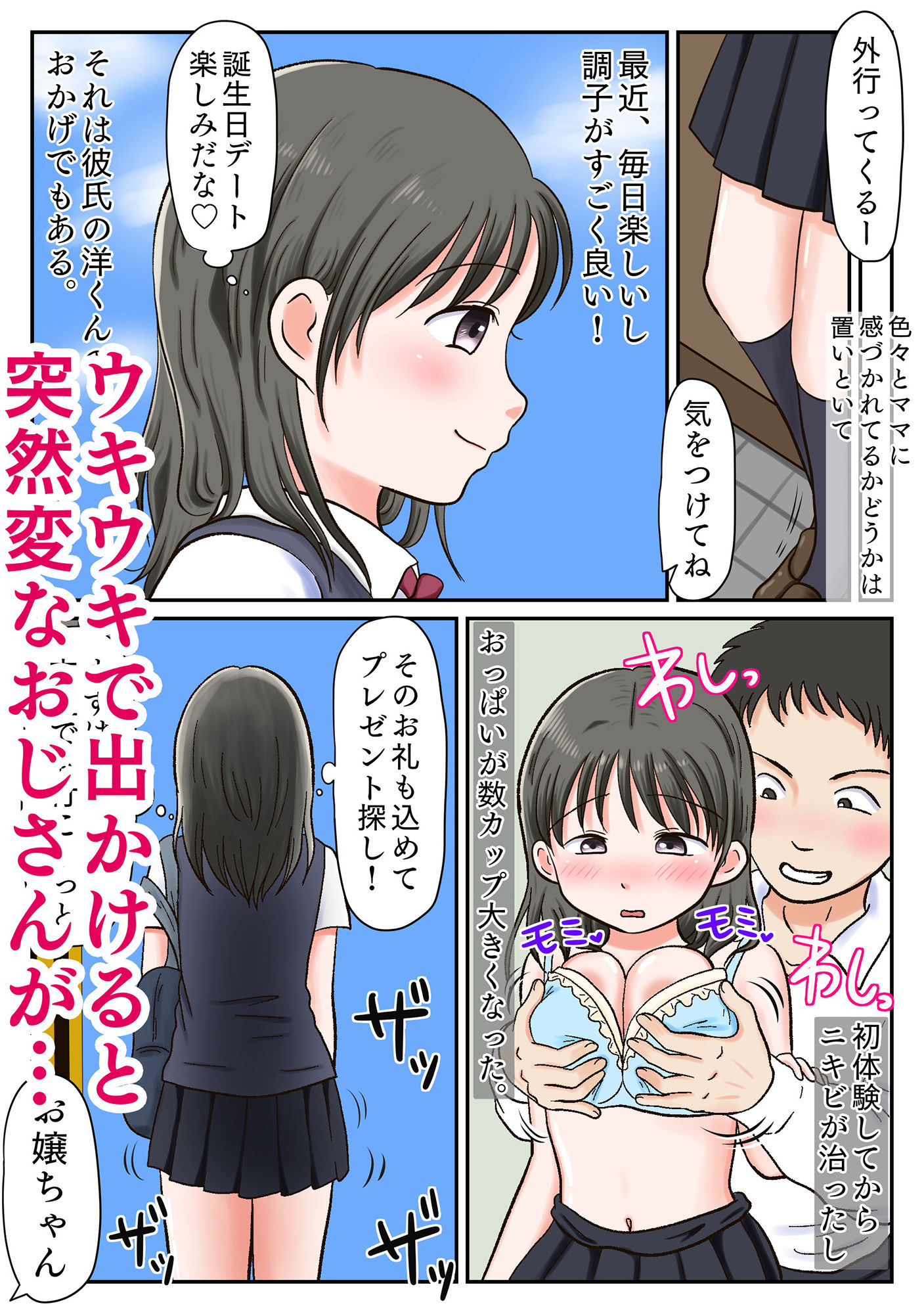 試し読み 1