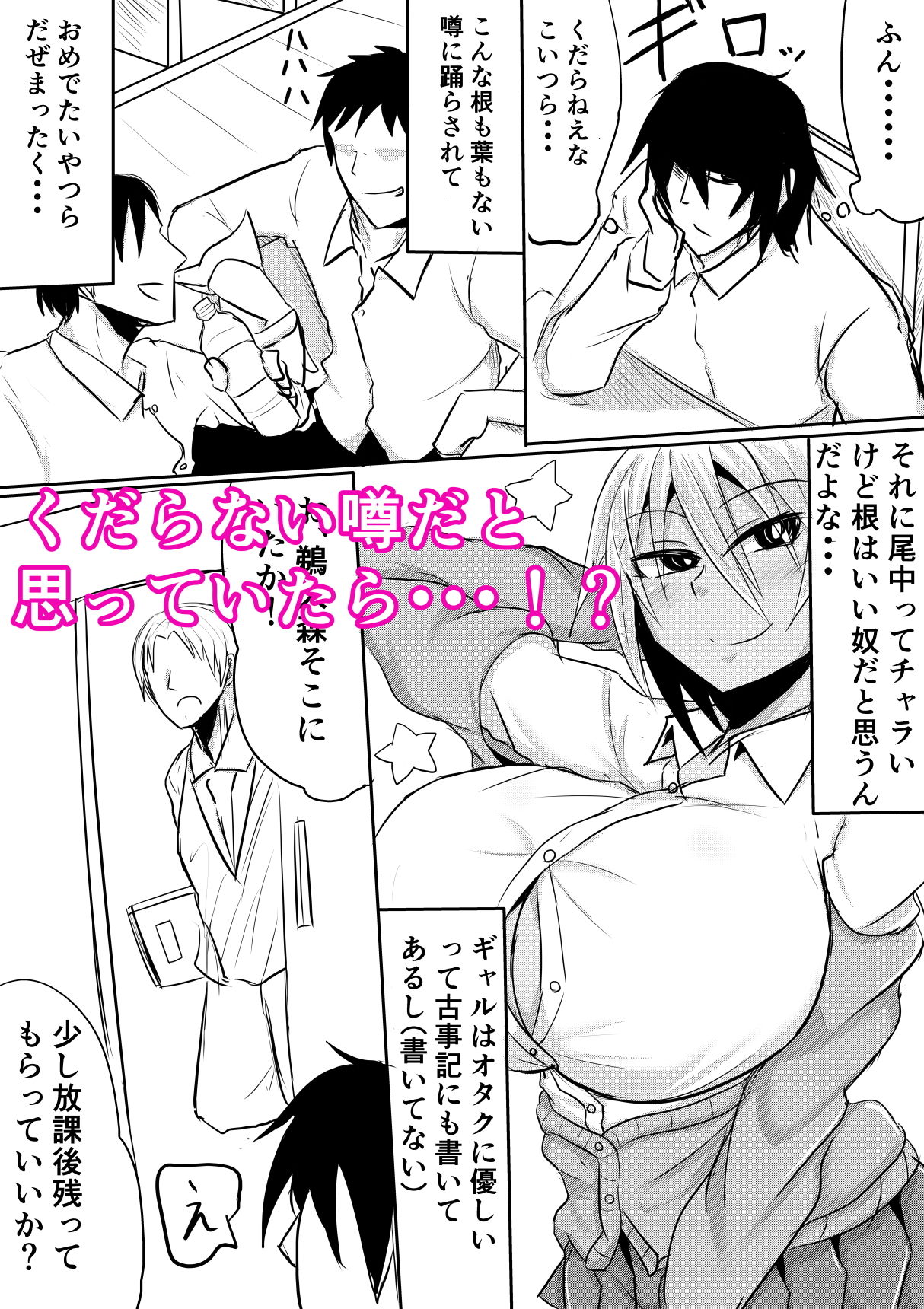 試し読み 2