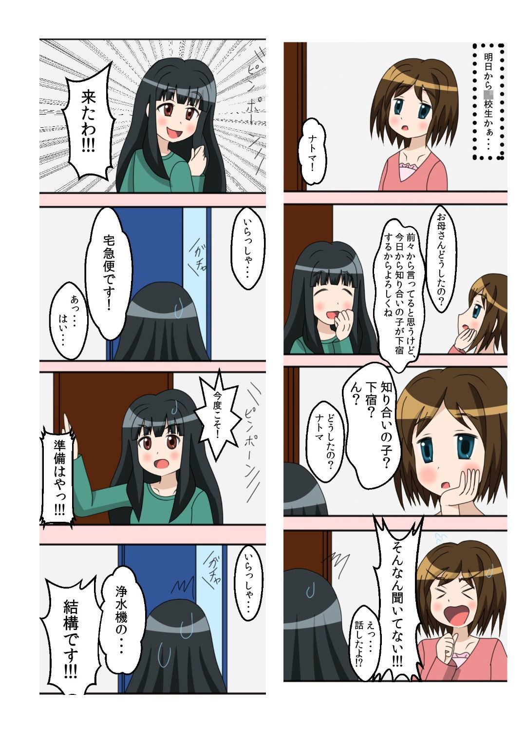 試し読み 1
