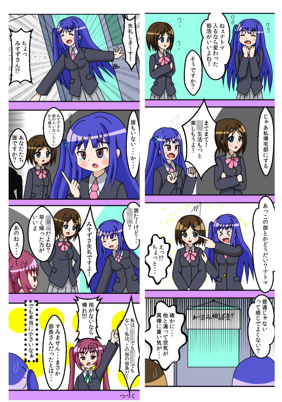 試し読み 4