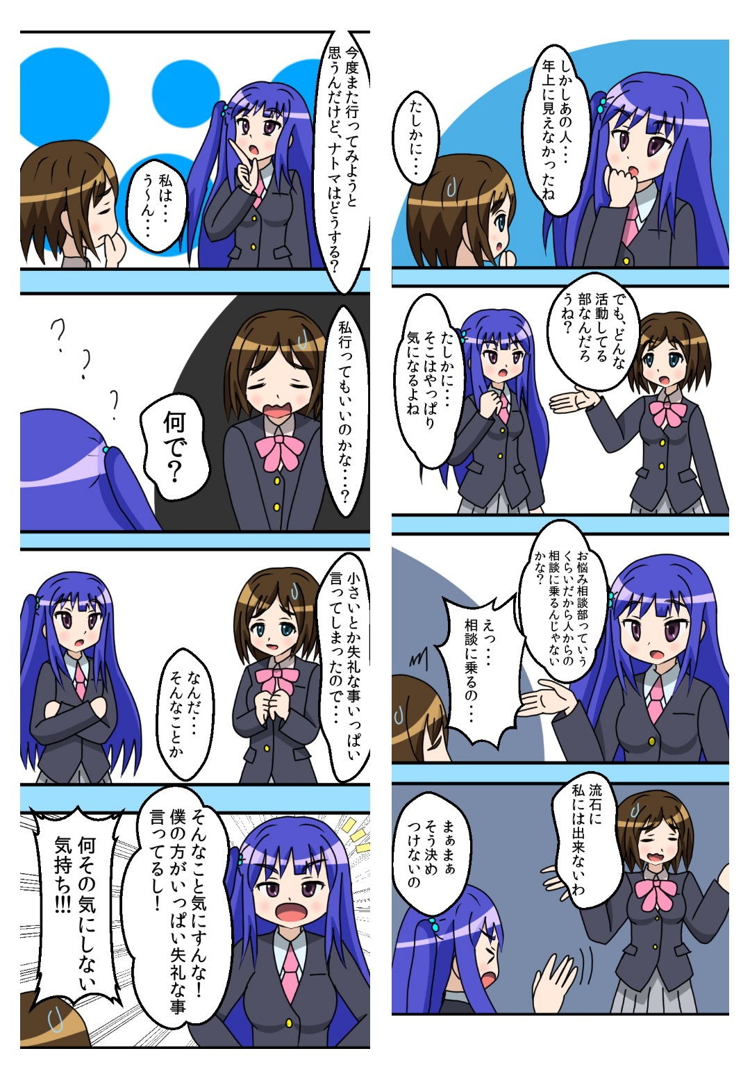 試し読み 5