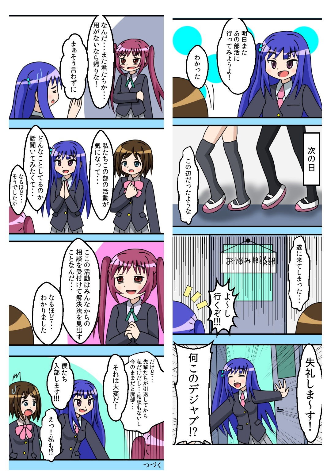 試し読み 6