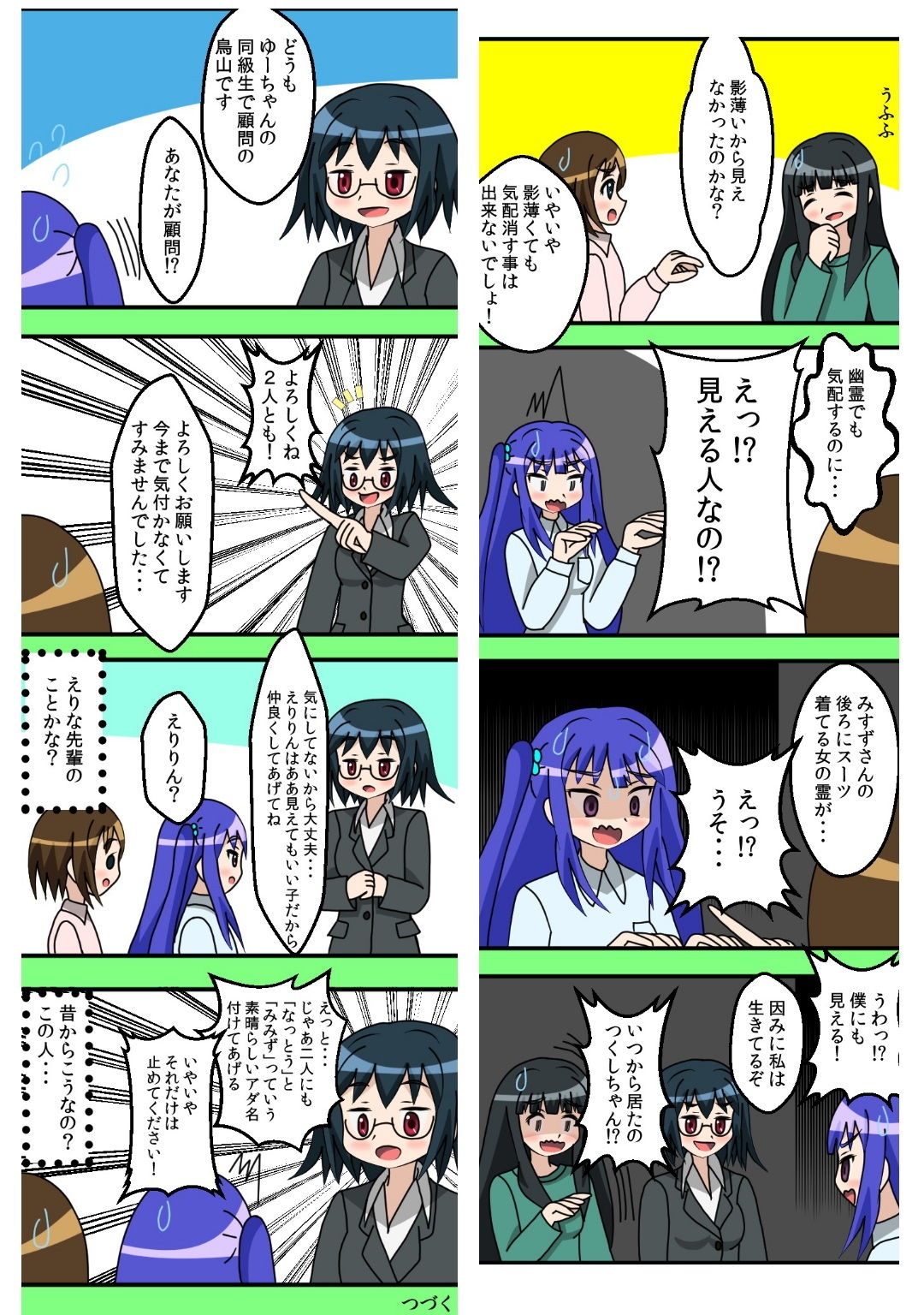 試し読み 8