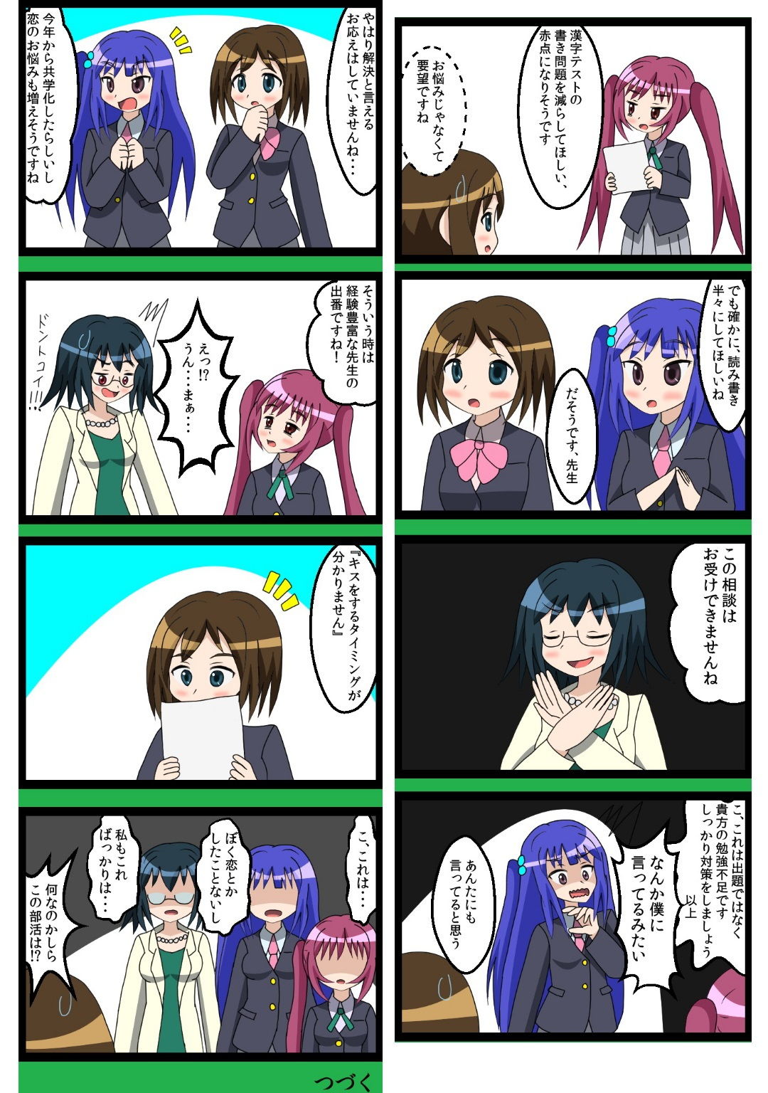 試し読み 10
