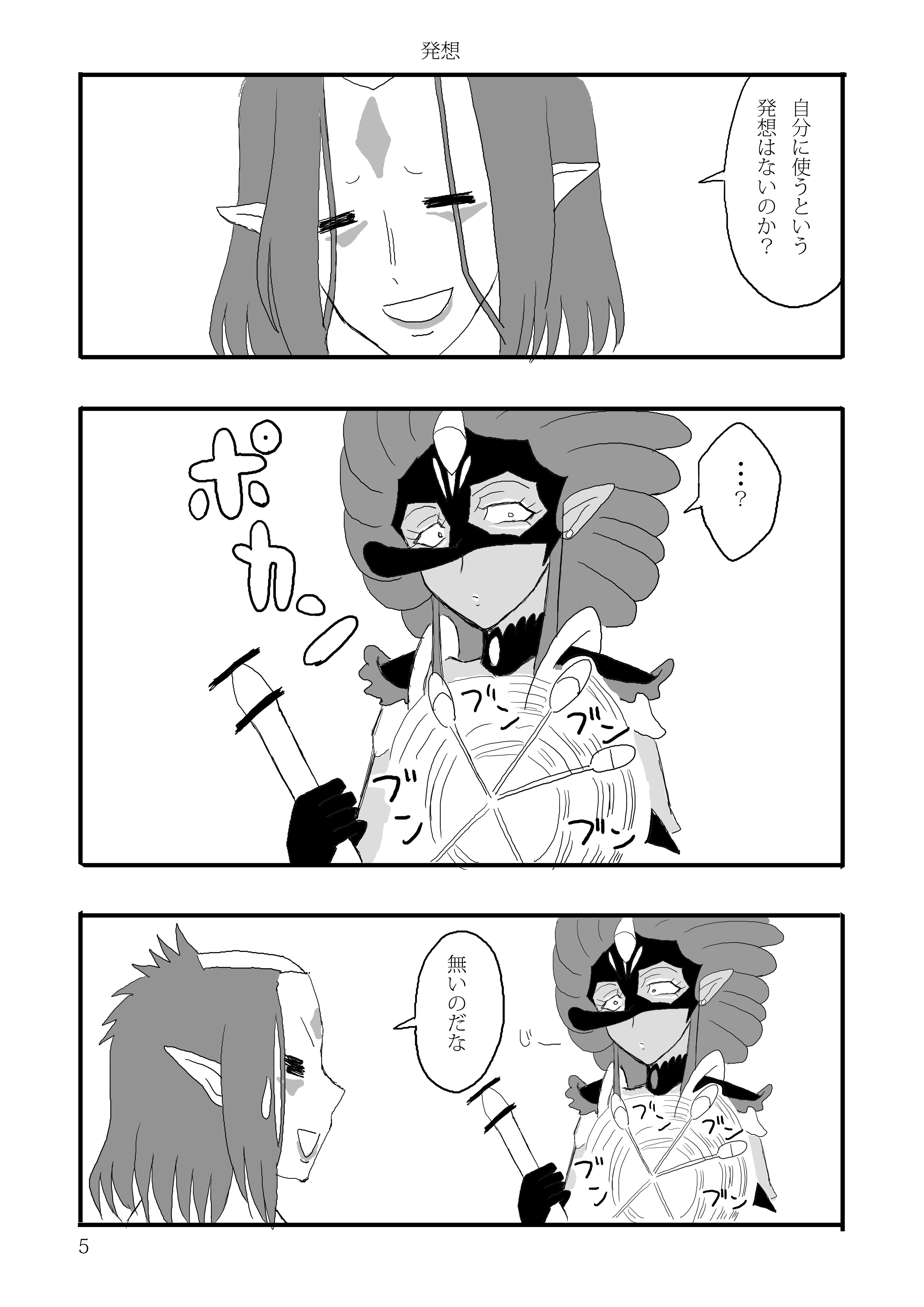 試し読み 3