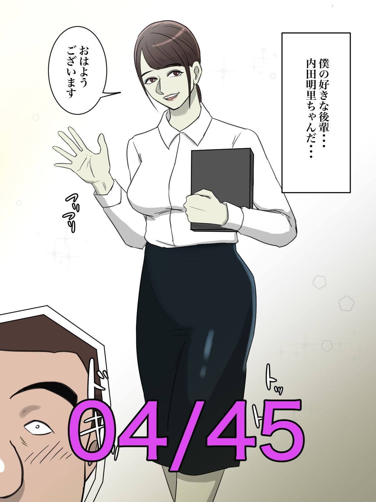 試し読み 4