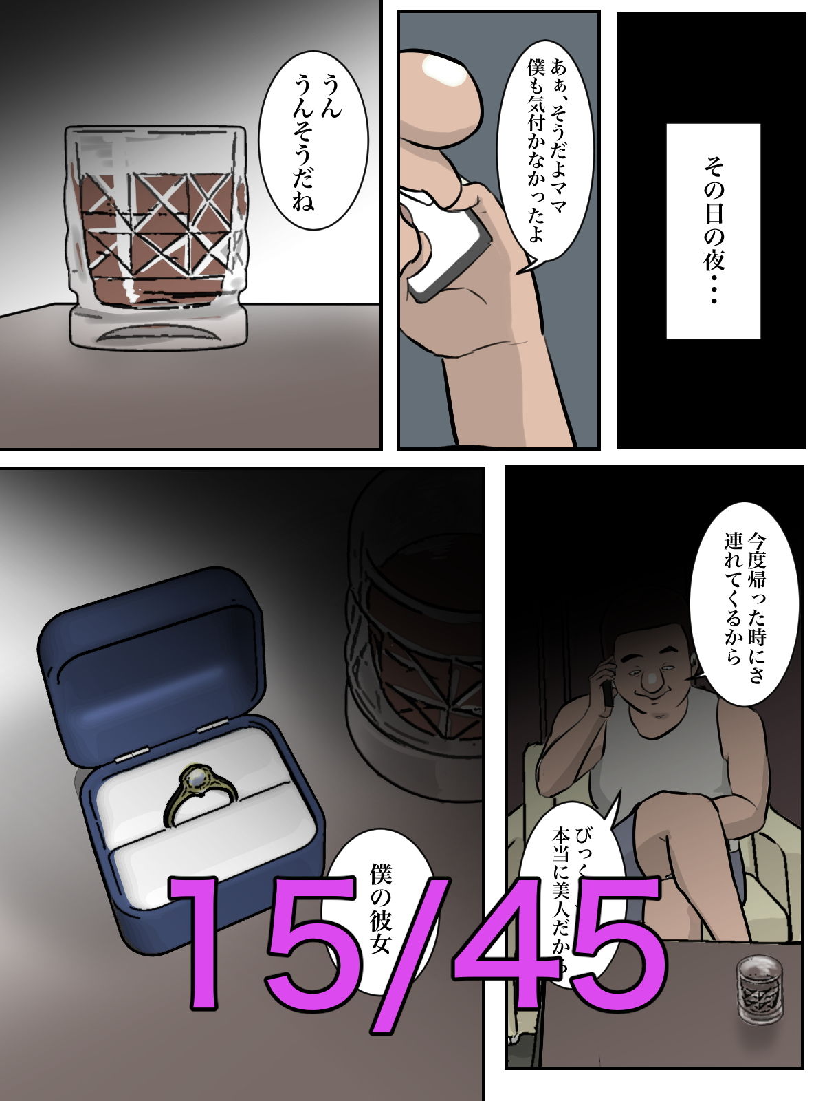 試し読み 6