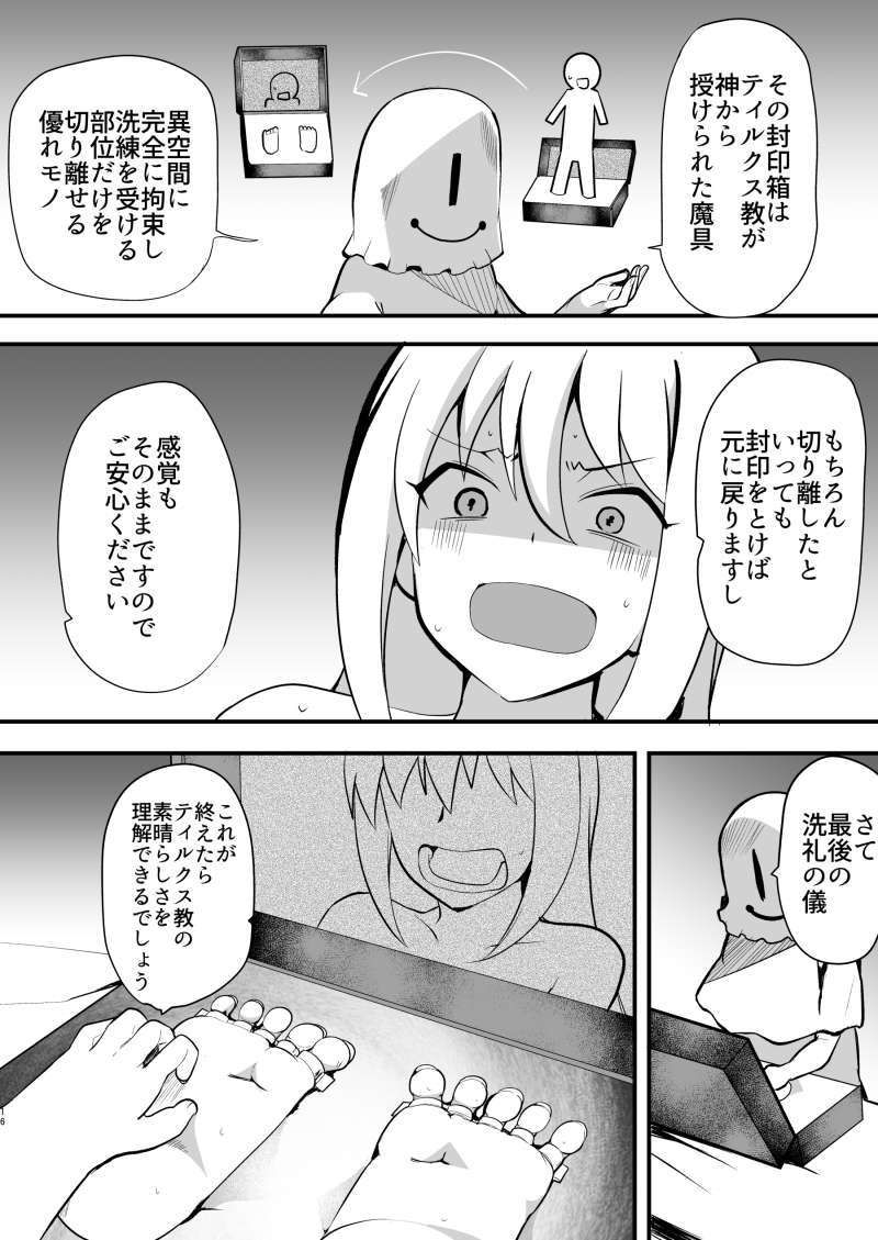 試し読み 6