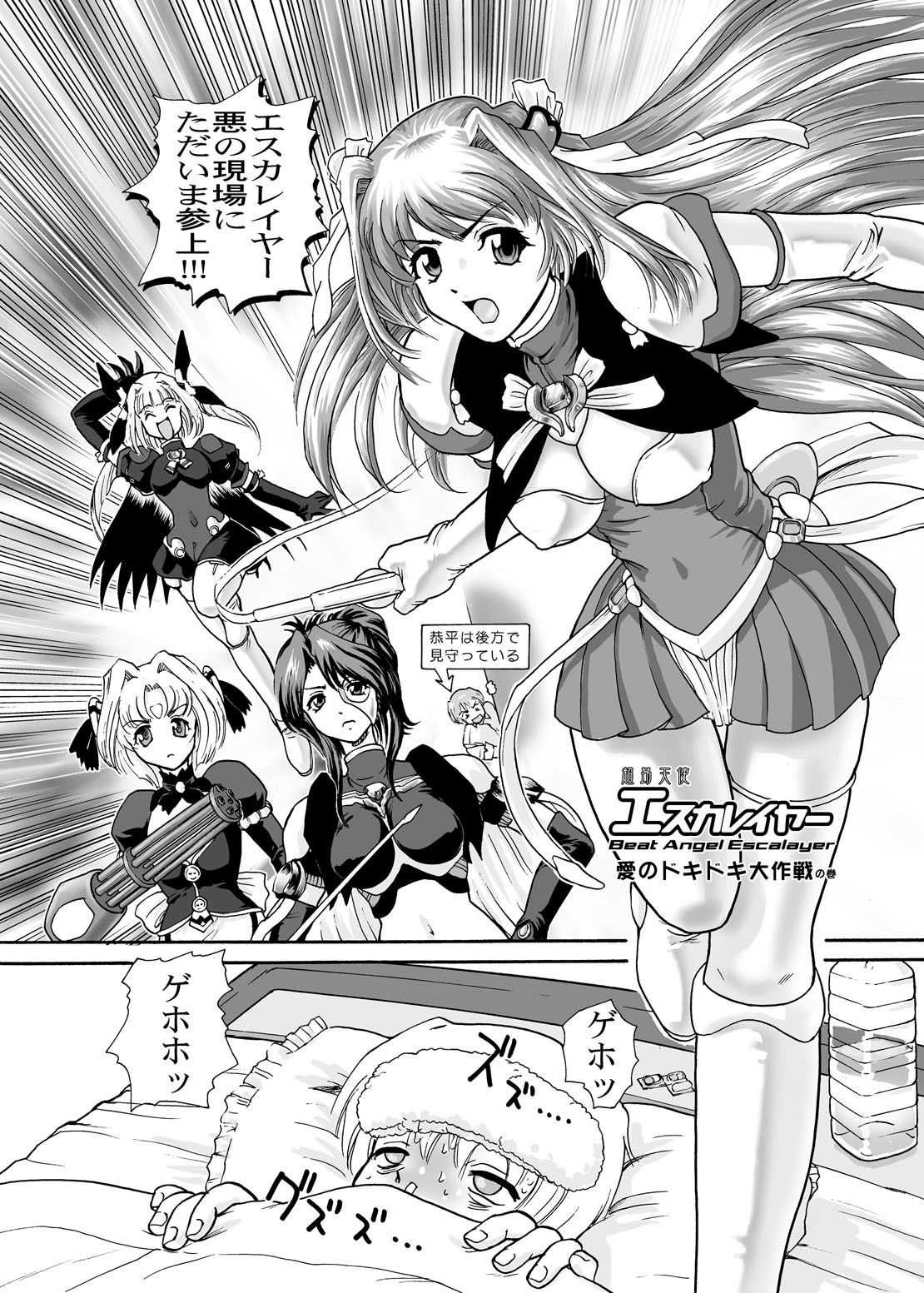 試し読み 2