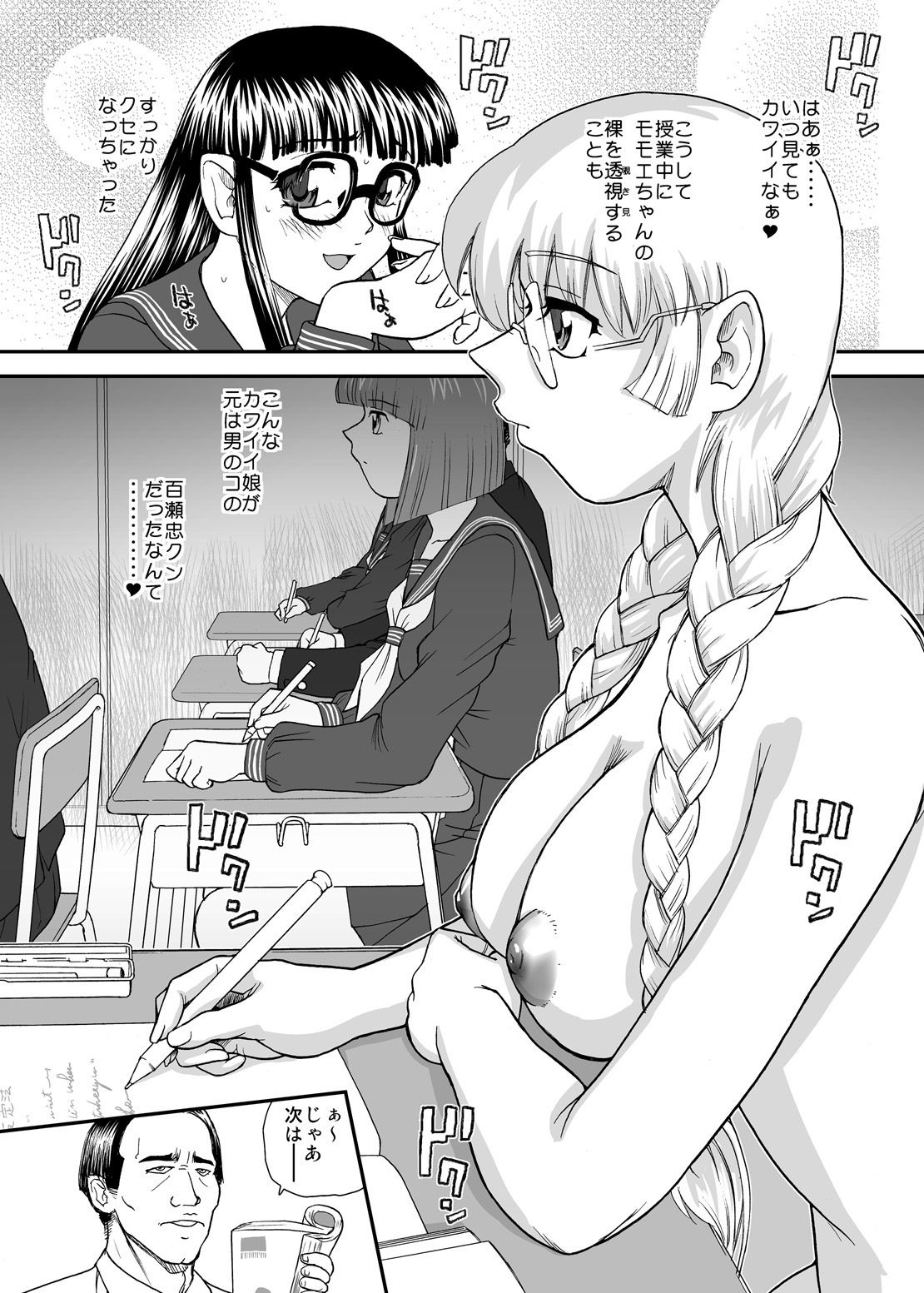 試し読み 2