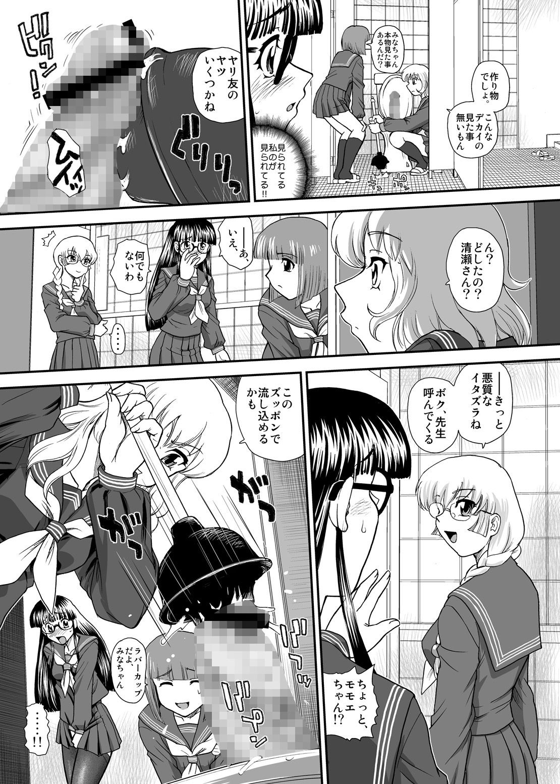 試し読み 7