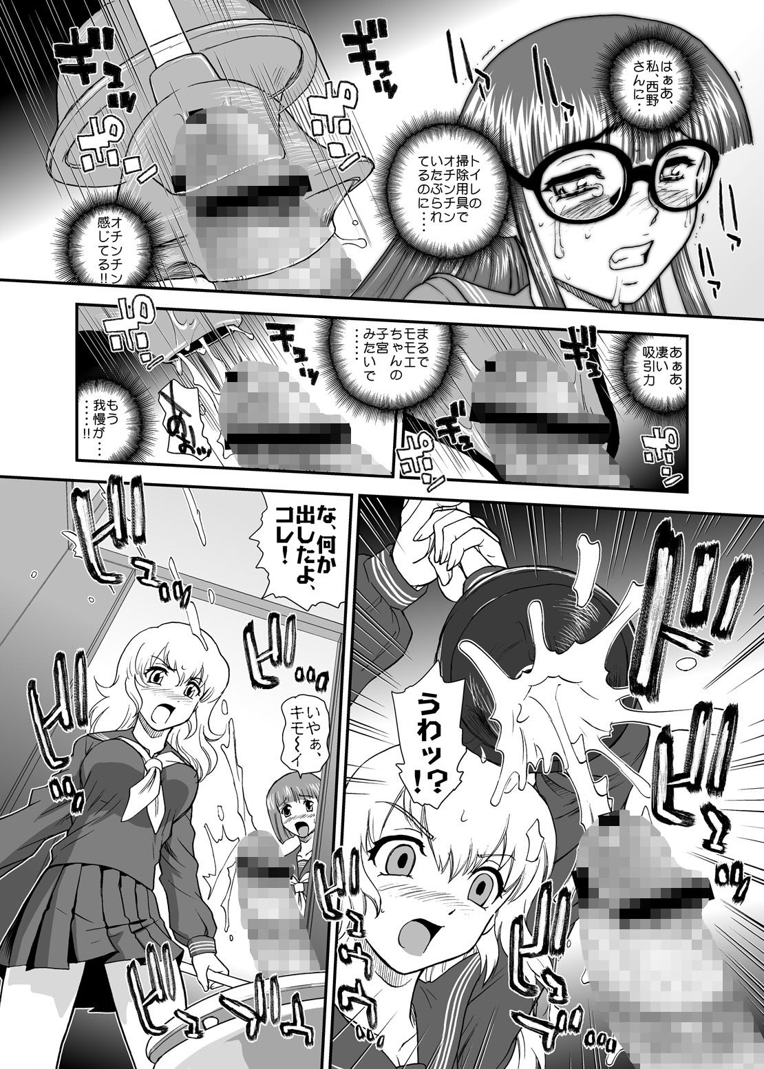 試し読み 8
