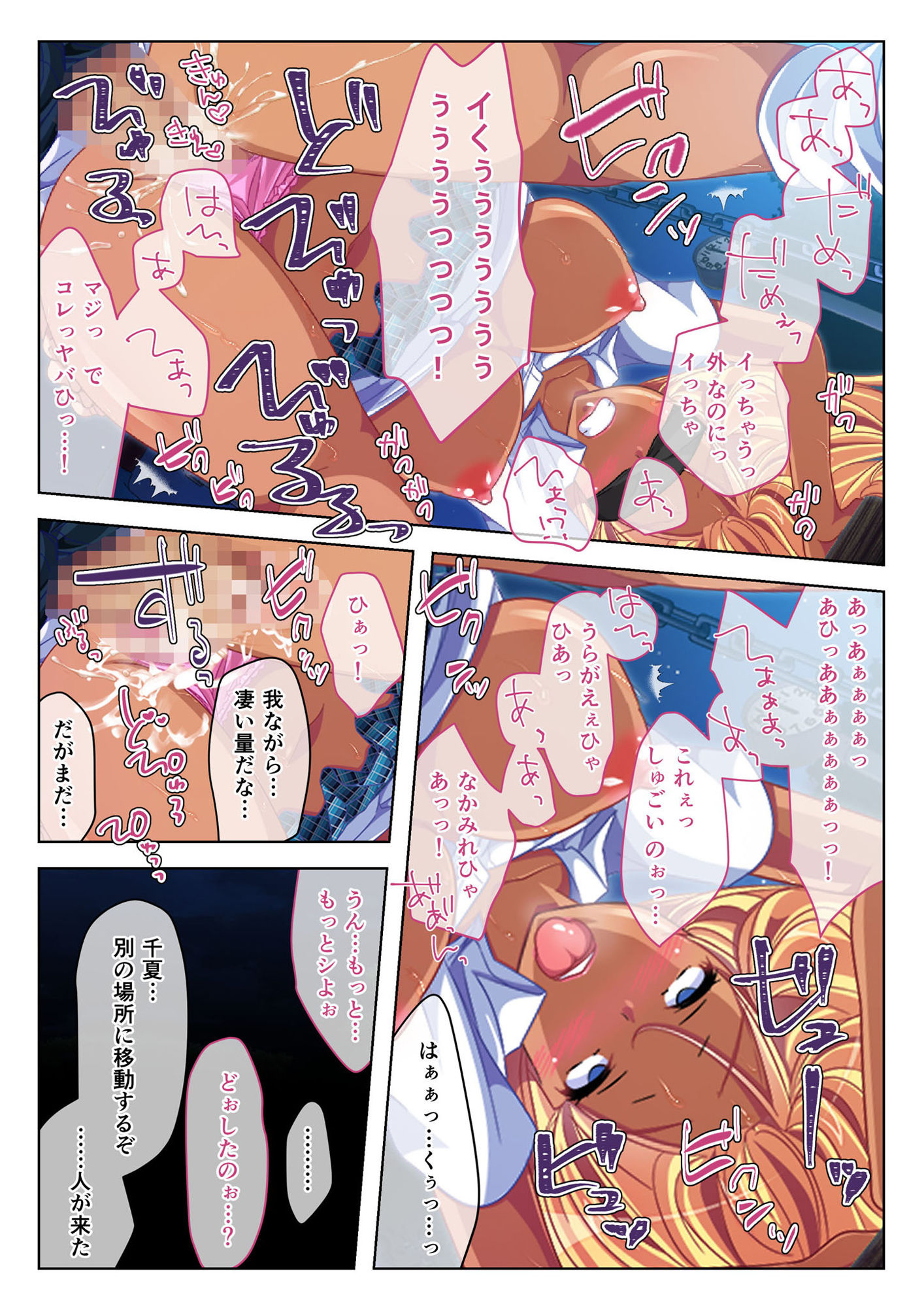試し読み 5