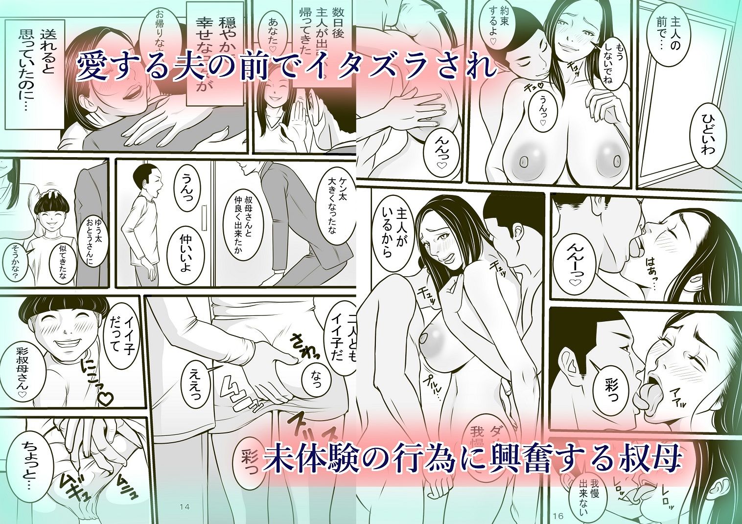 試し読み 3