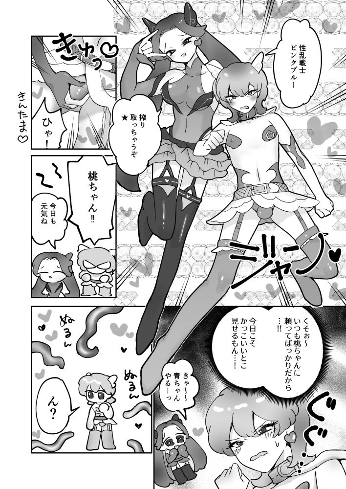 試し読み 3