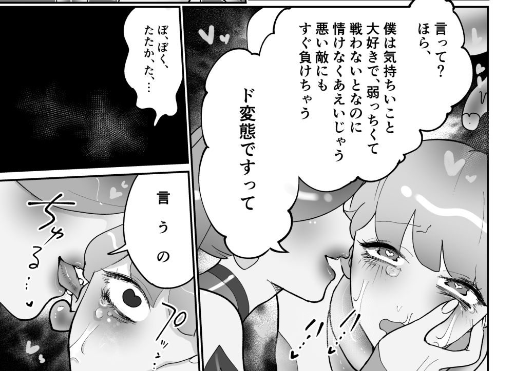 試し読み 9